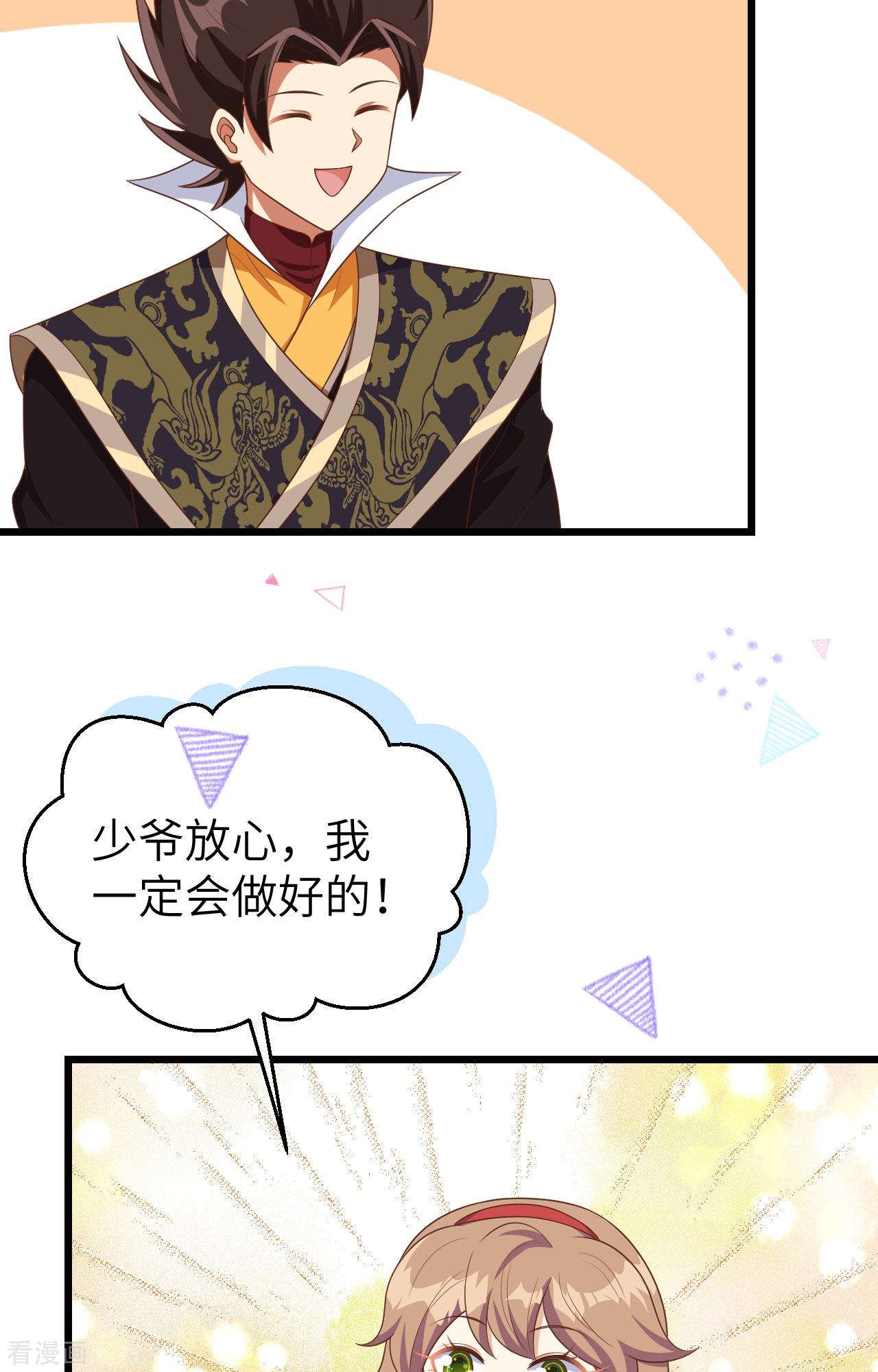 从今天开始当城主374话