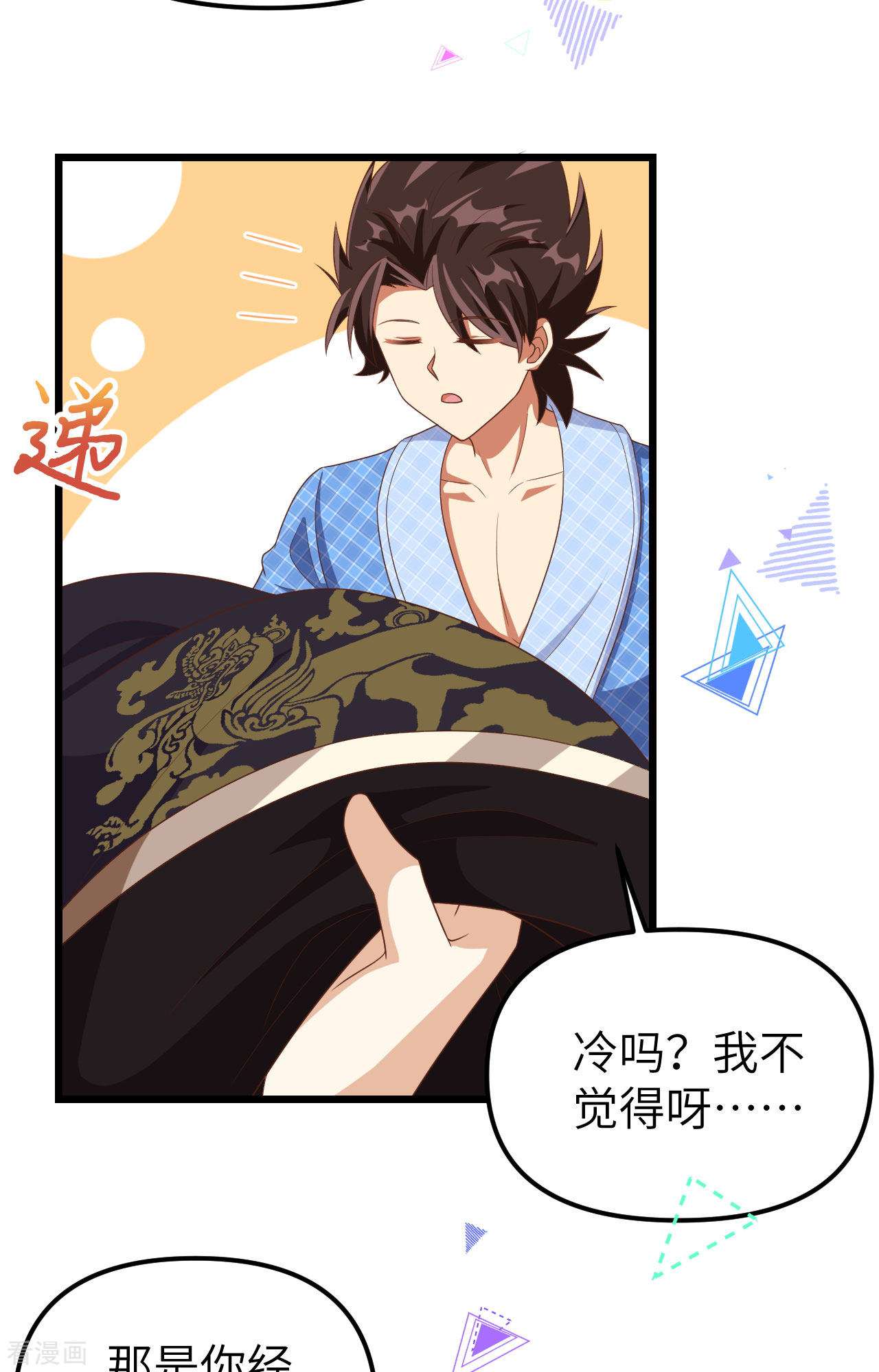 从今天开始当城主374话