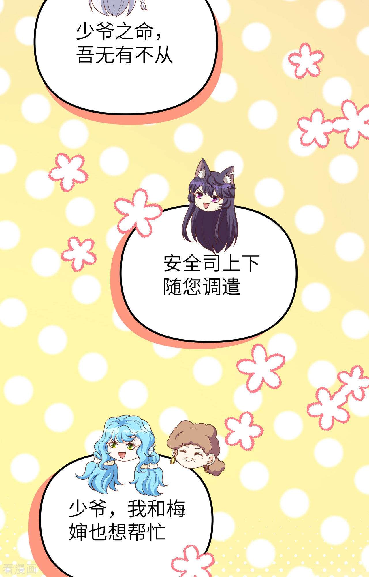 从今天开始当城主374话