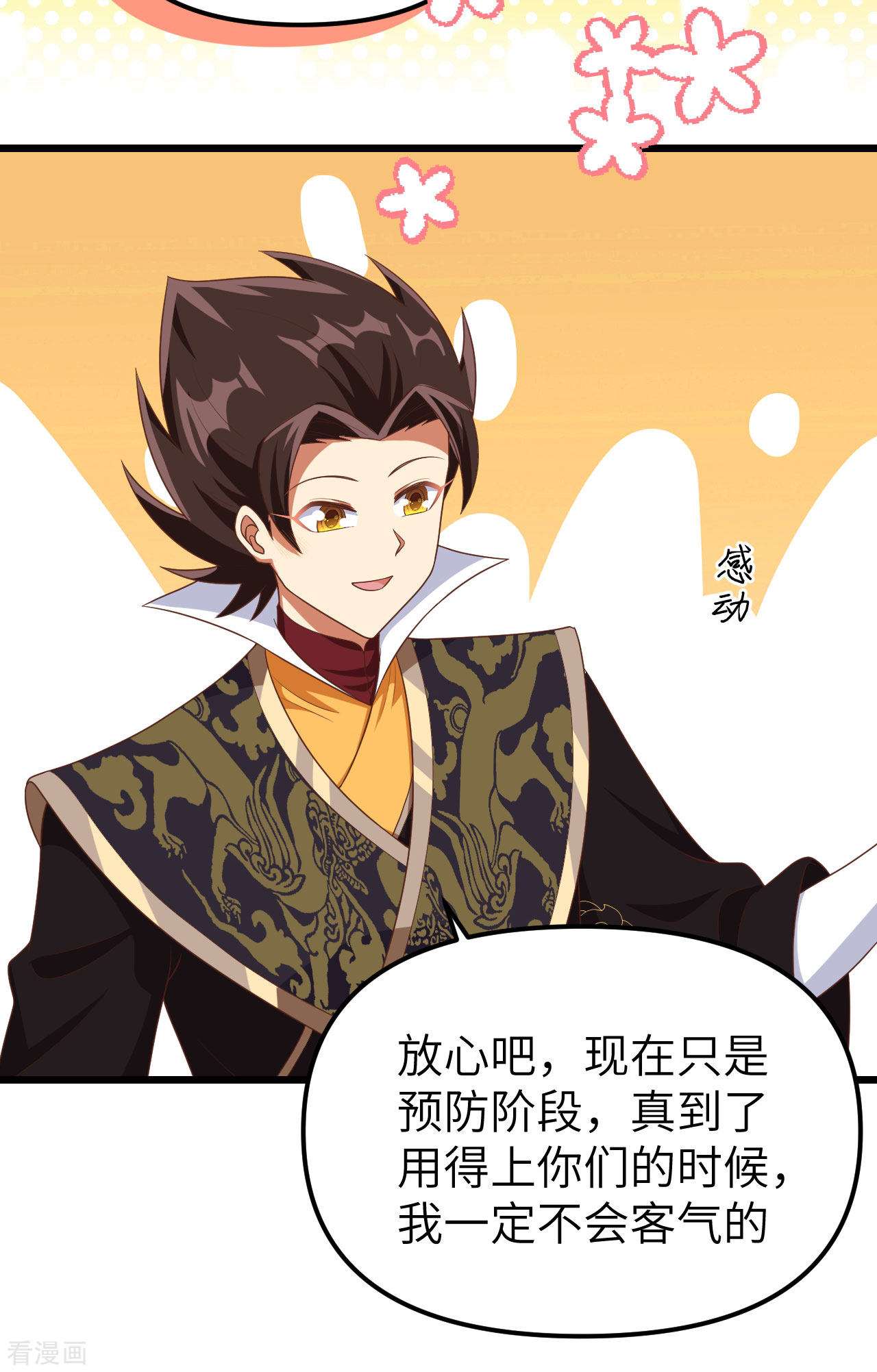从今天开始当城主374话