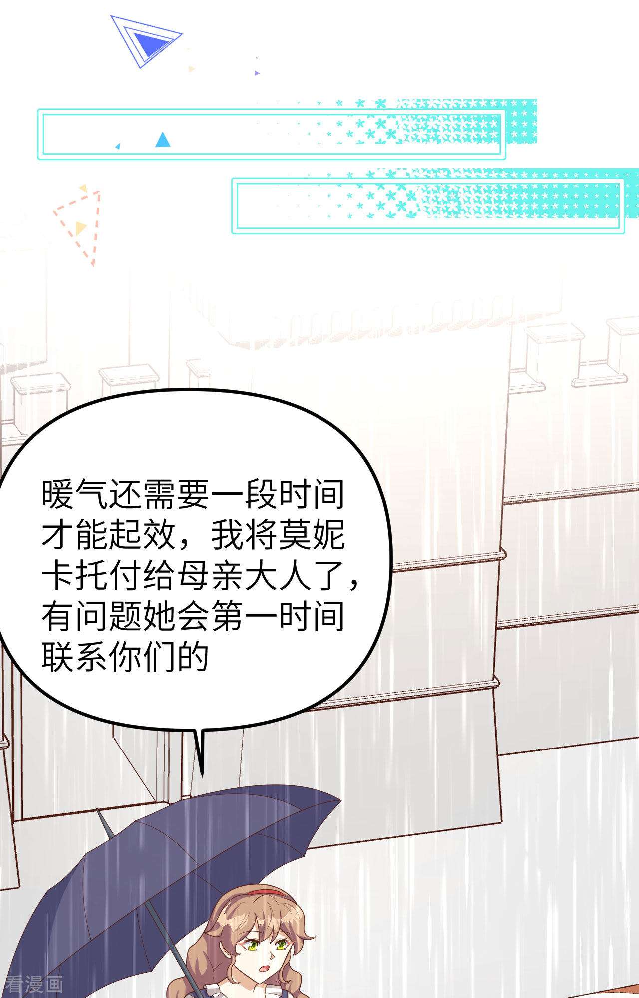 从今天开始当城主374话