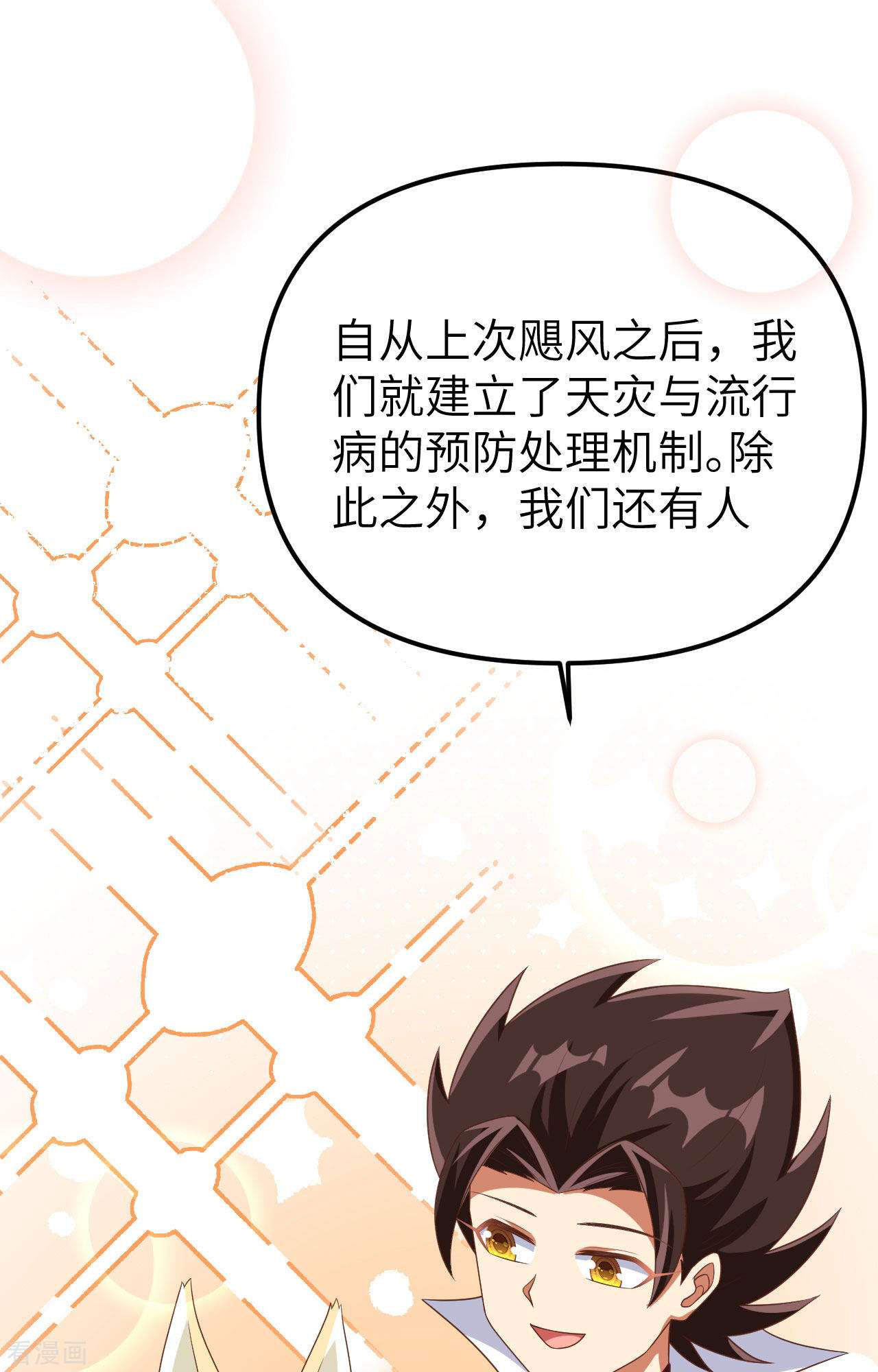 从今天开始当城主374话