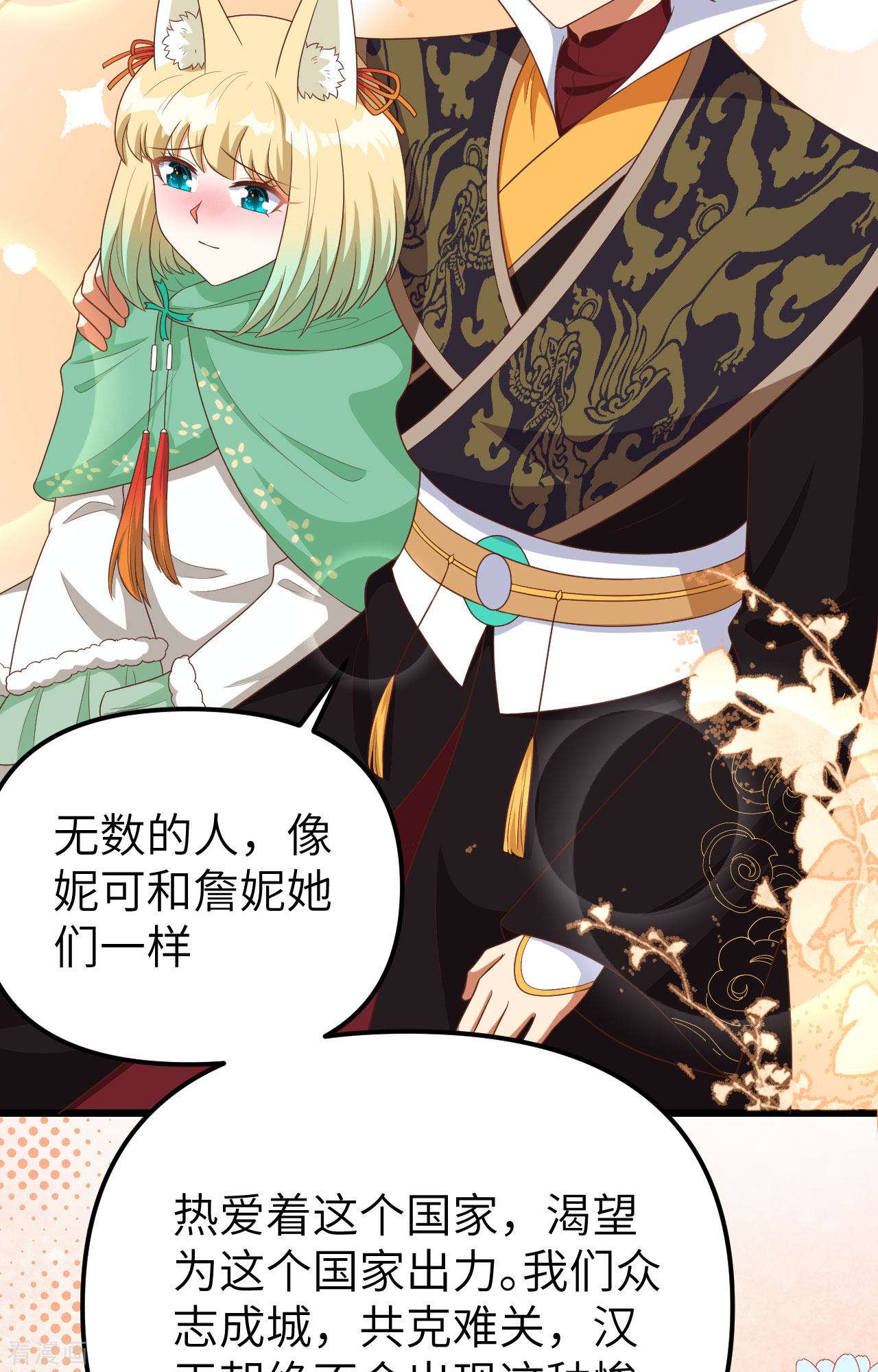 从今天开始当城主374话