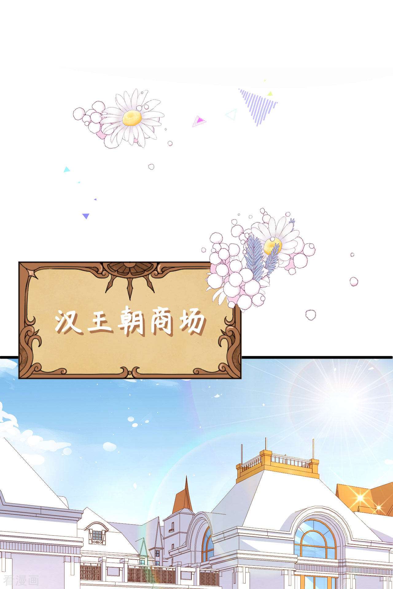 从今天开始当城主374话
