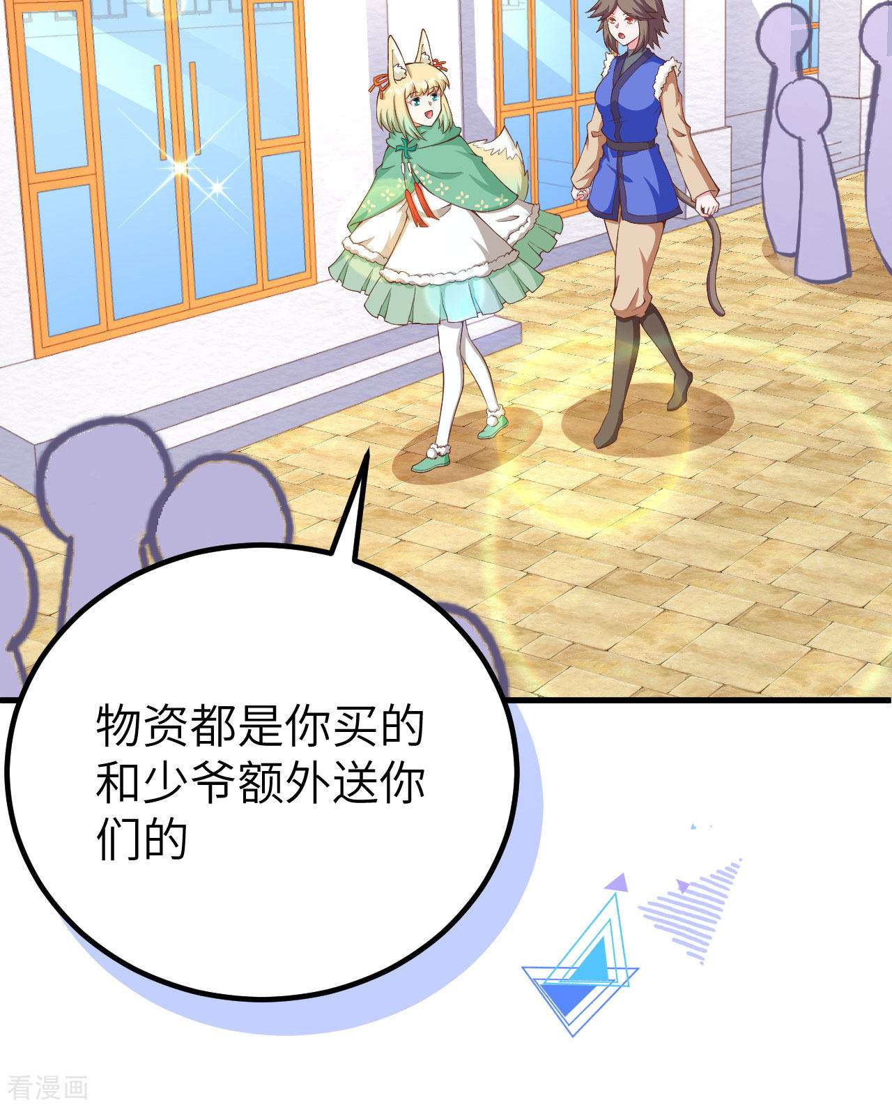 从今天开始当城主374话