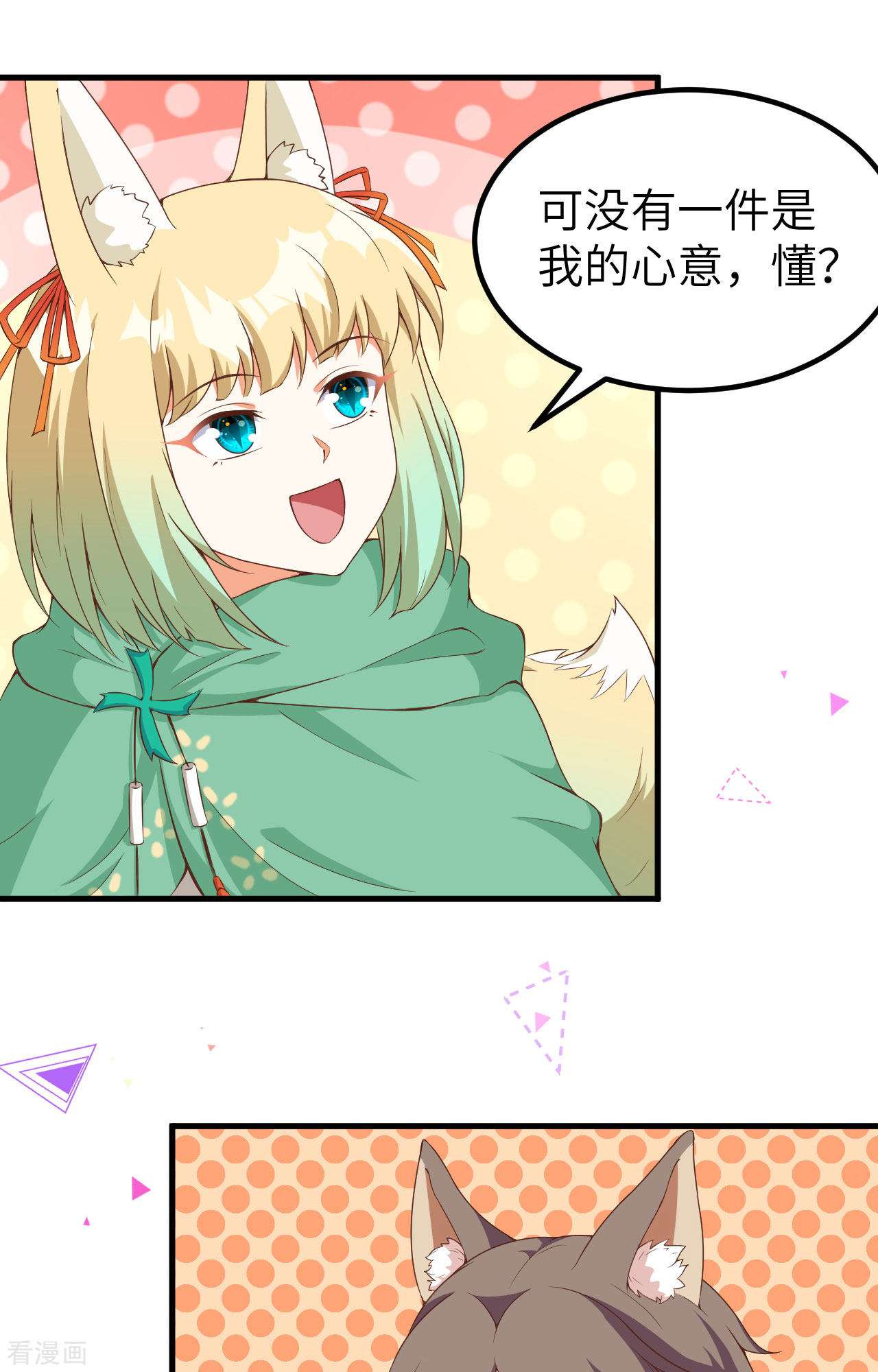 从今天开始当城主374话
