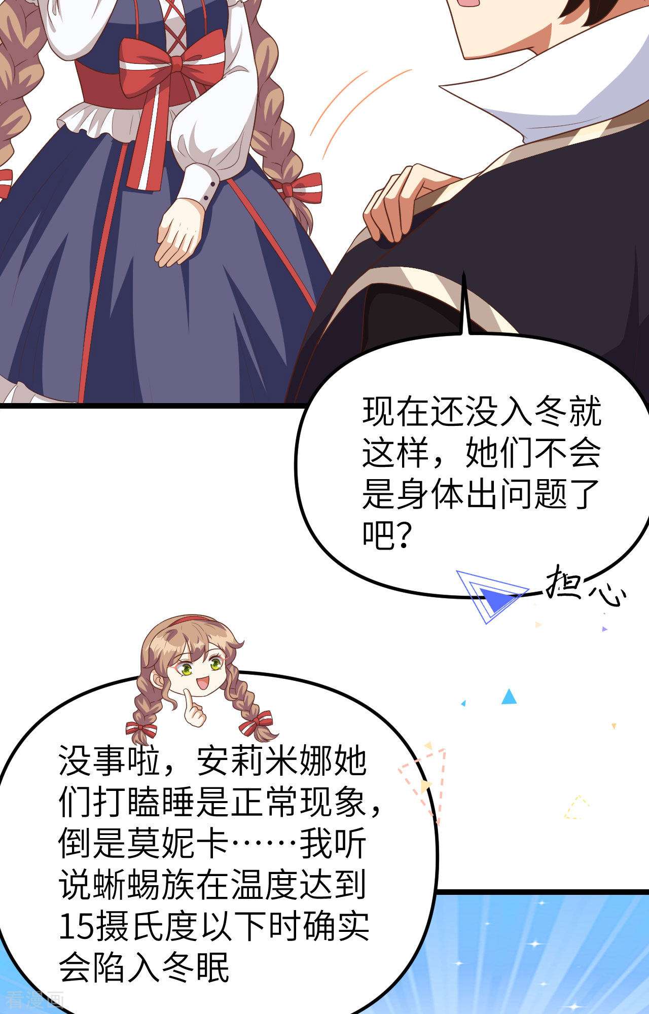从今天开始当城主374话