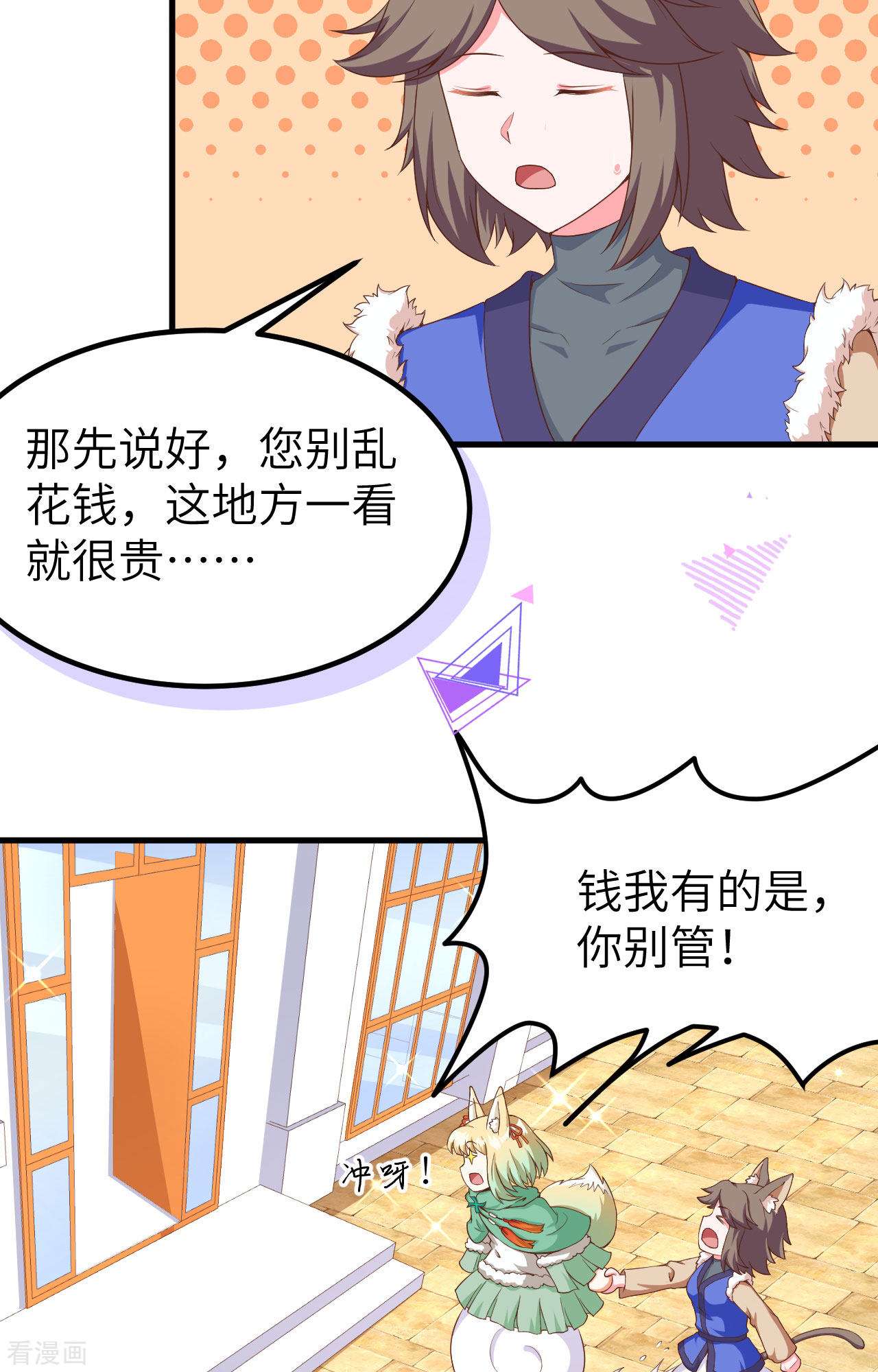 从今天开始当城主374话