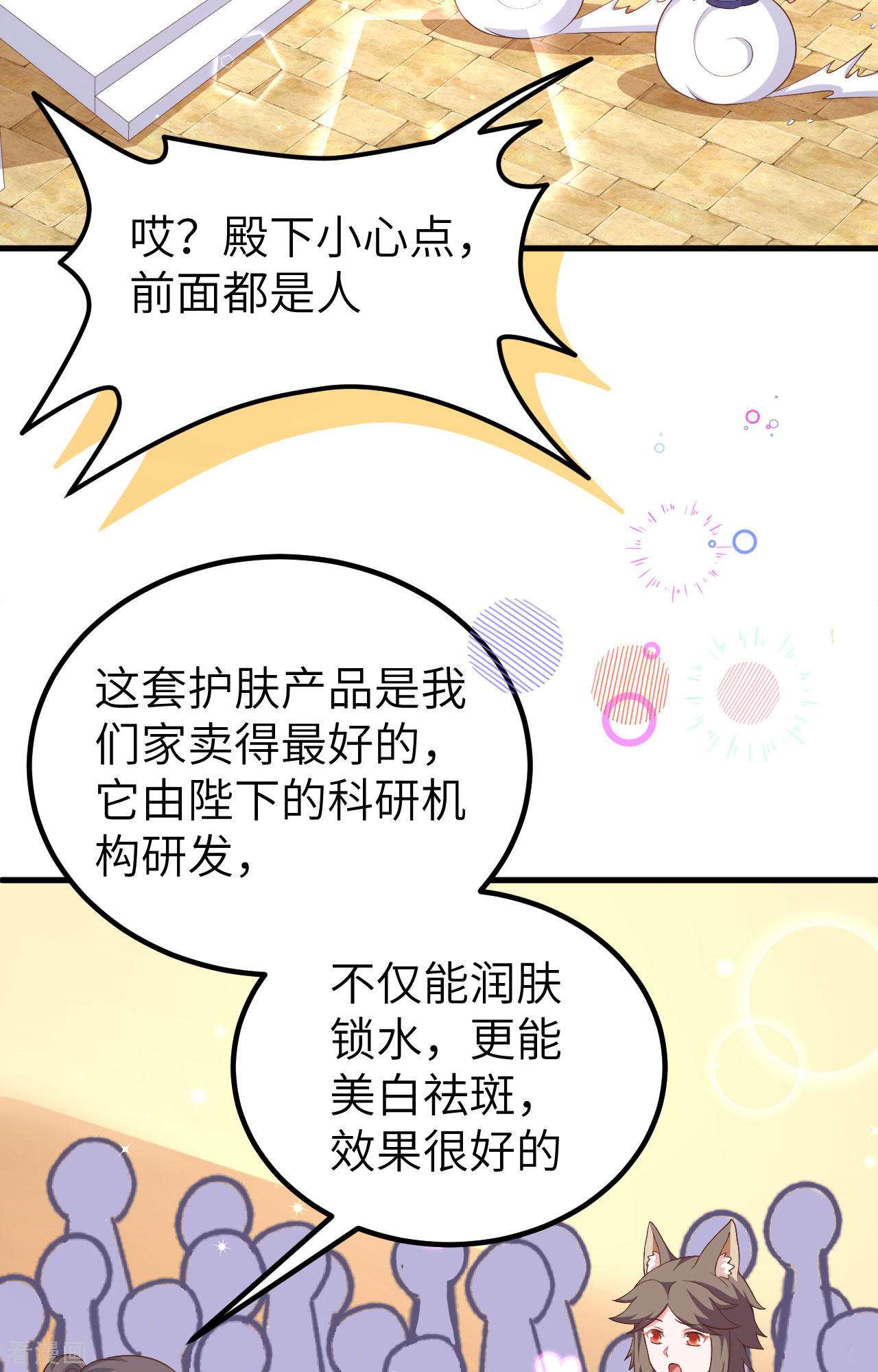 从今天开始当城主374话
