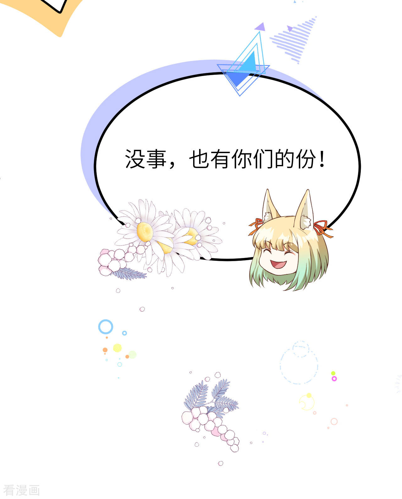 从今天开始当城主374话