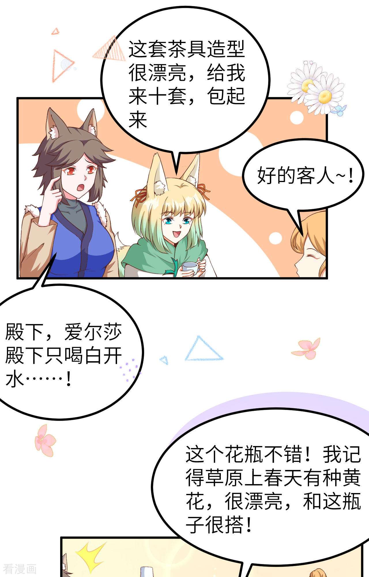 从今天开始当城主374话