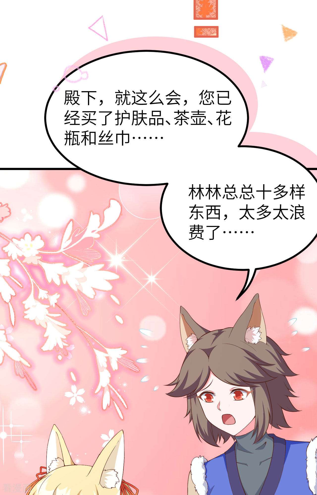 从今天开始当城主374话