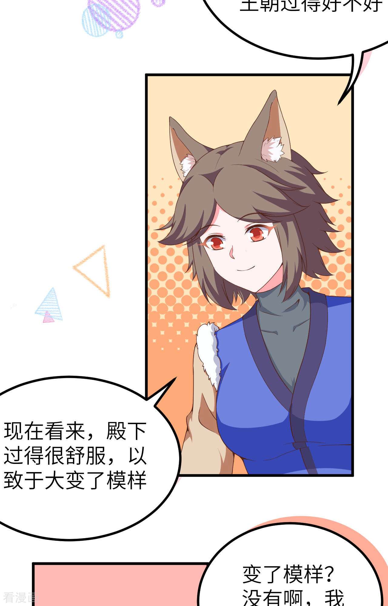 从今天开始当城主374话
