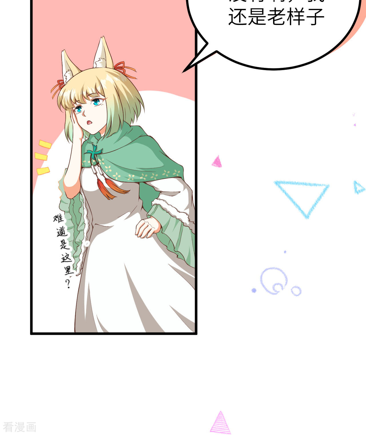 从今天开始当城主374话