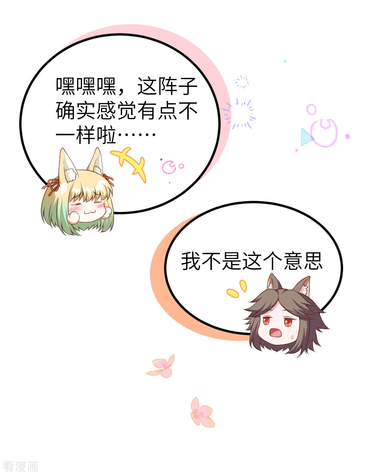 从今天开始当城主374话