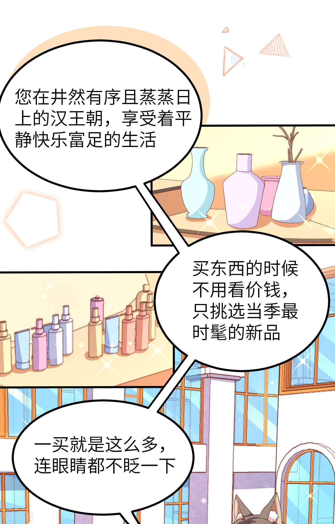 从今天开始当城主374话