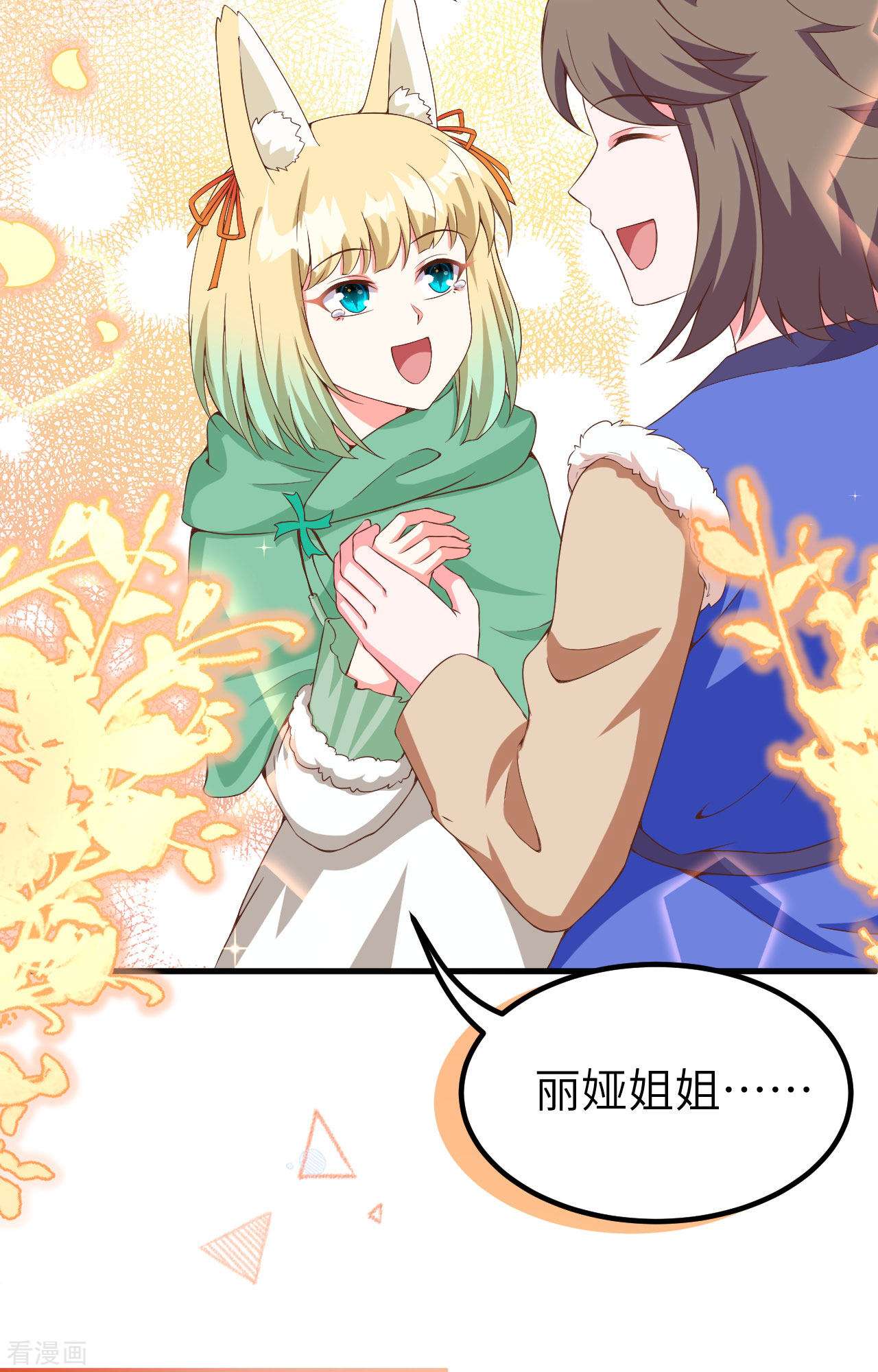 从今天开始当城主374话