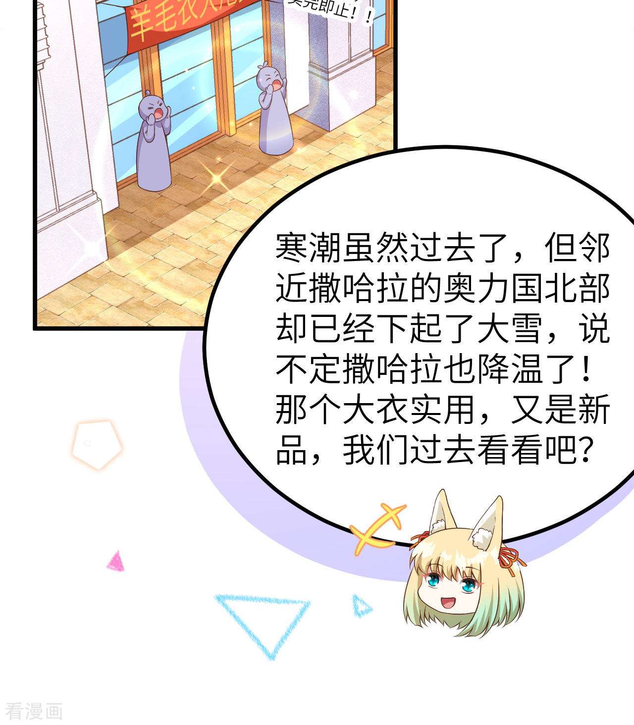 从今天开始当城主374话