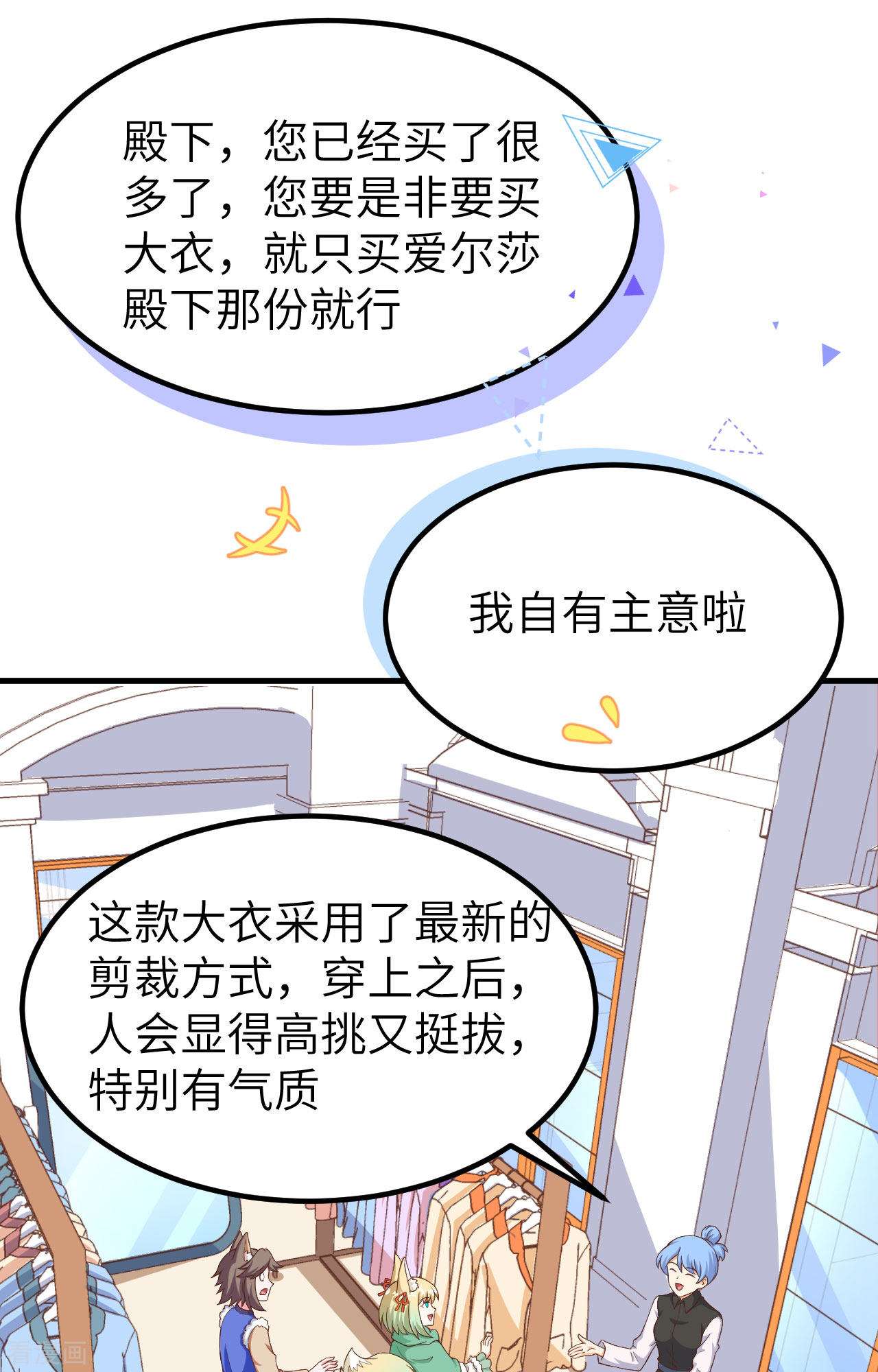 从今天开始当城主374话
