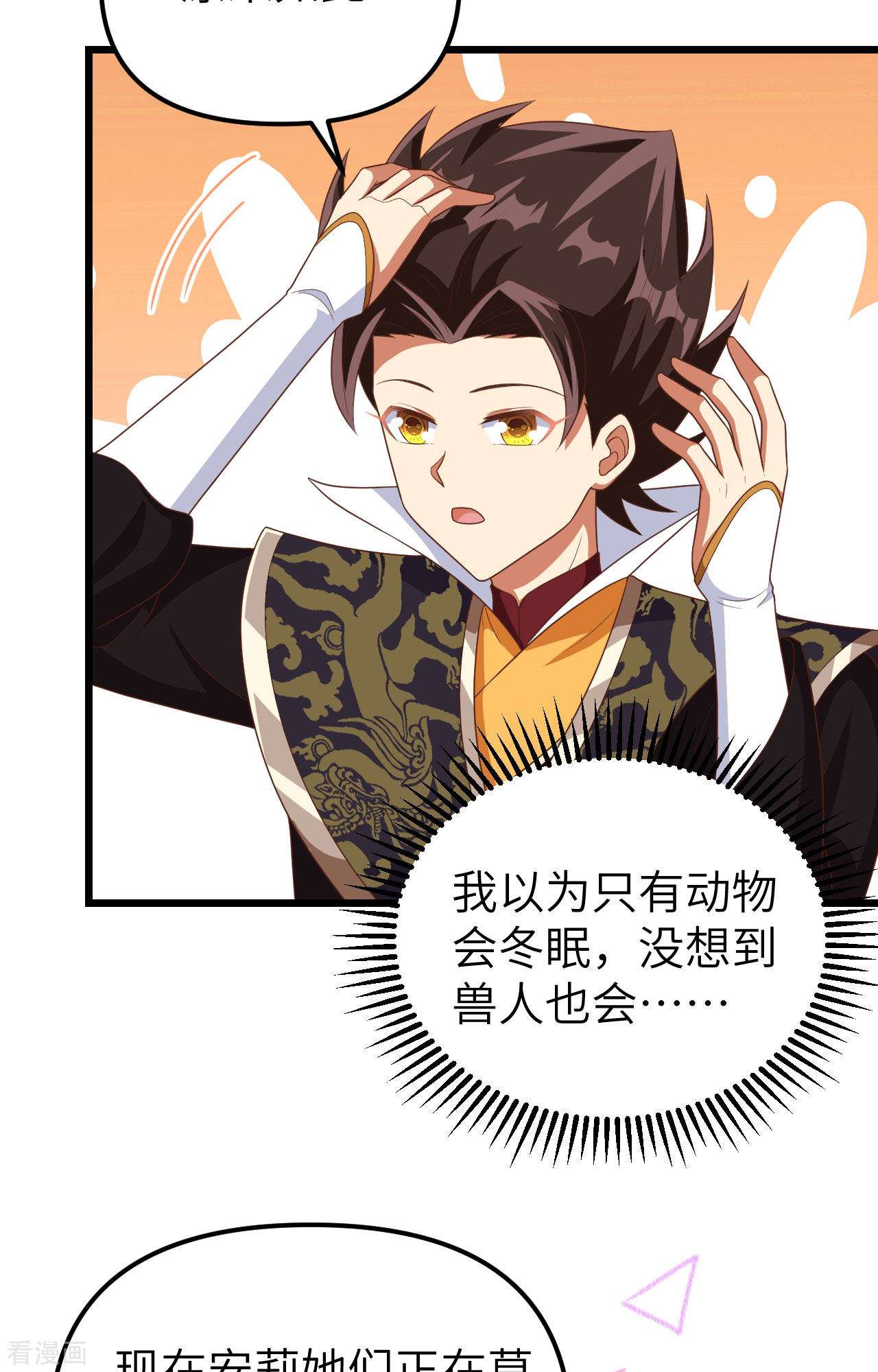 从今天开始当城主374话