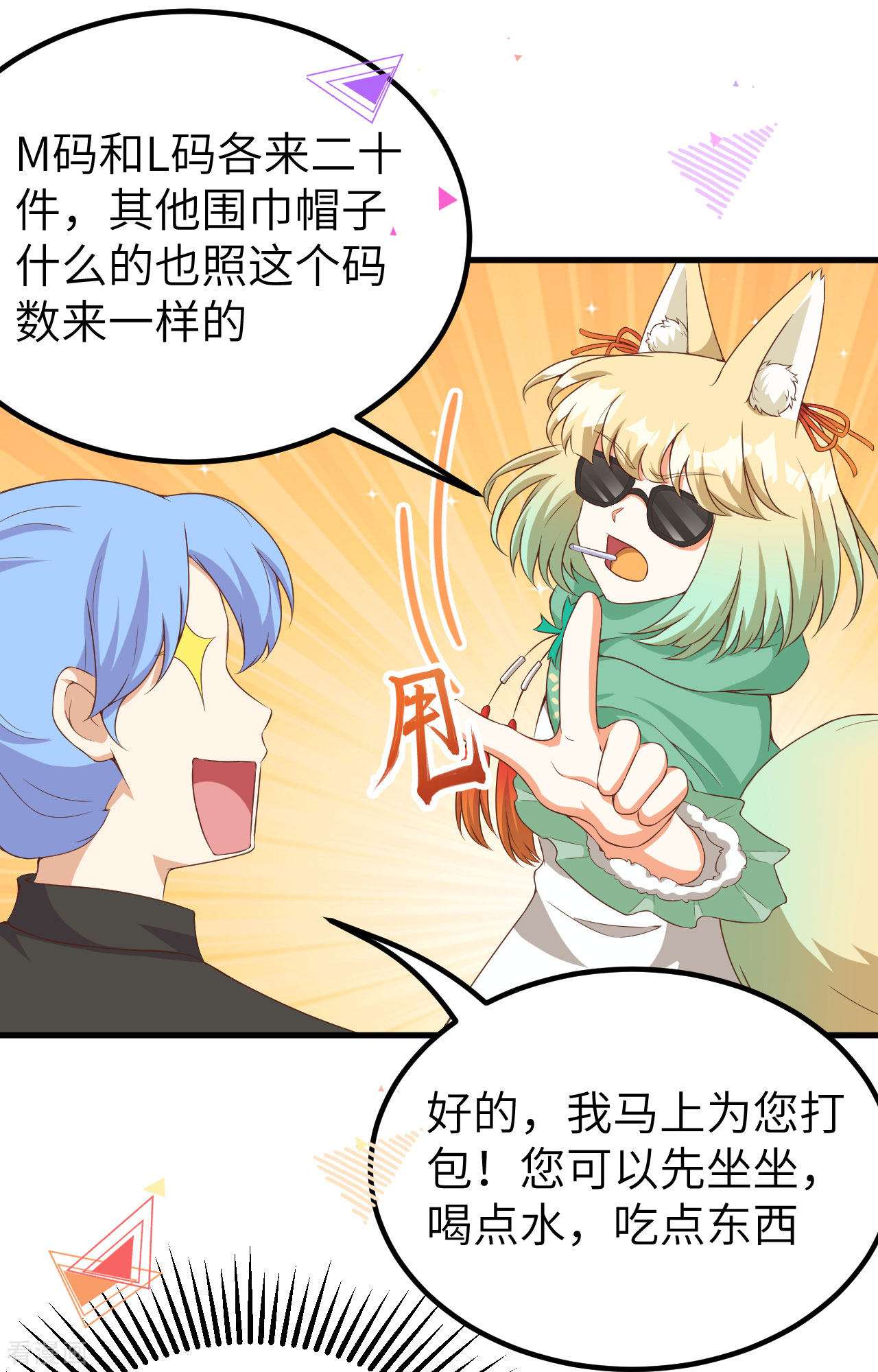 从今天开始当城主374话