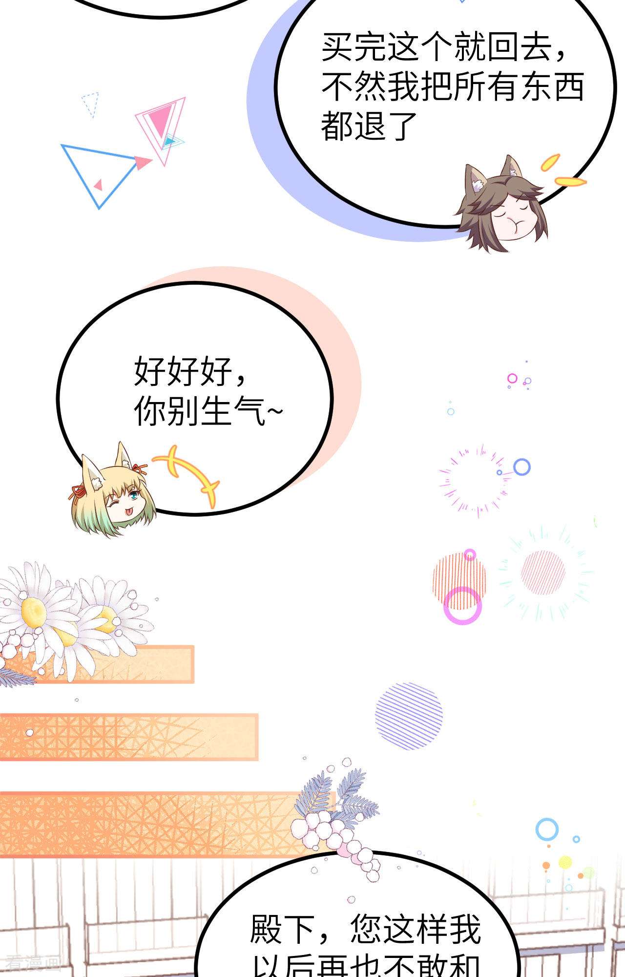 从今天开始当城主374话