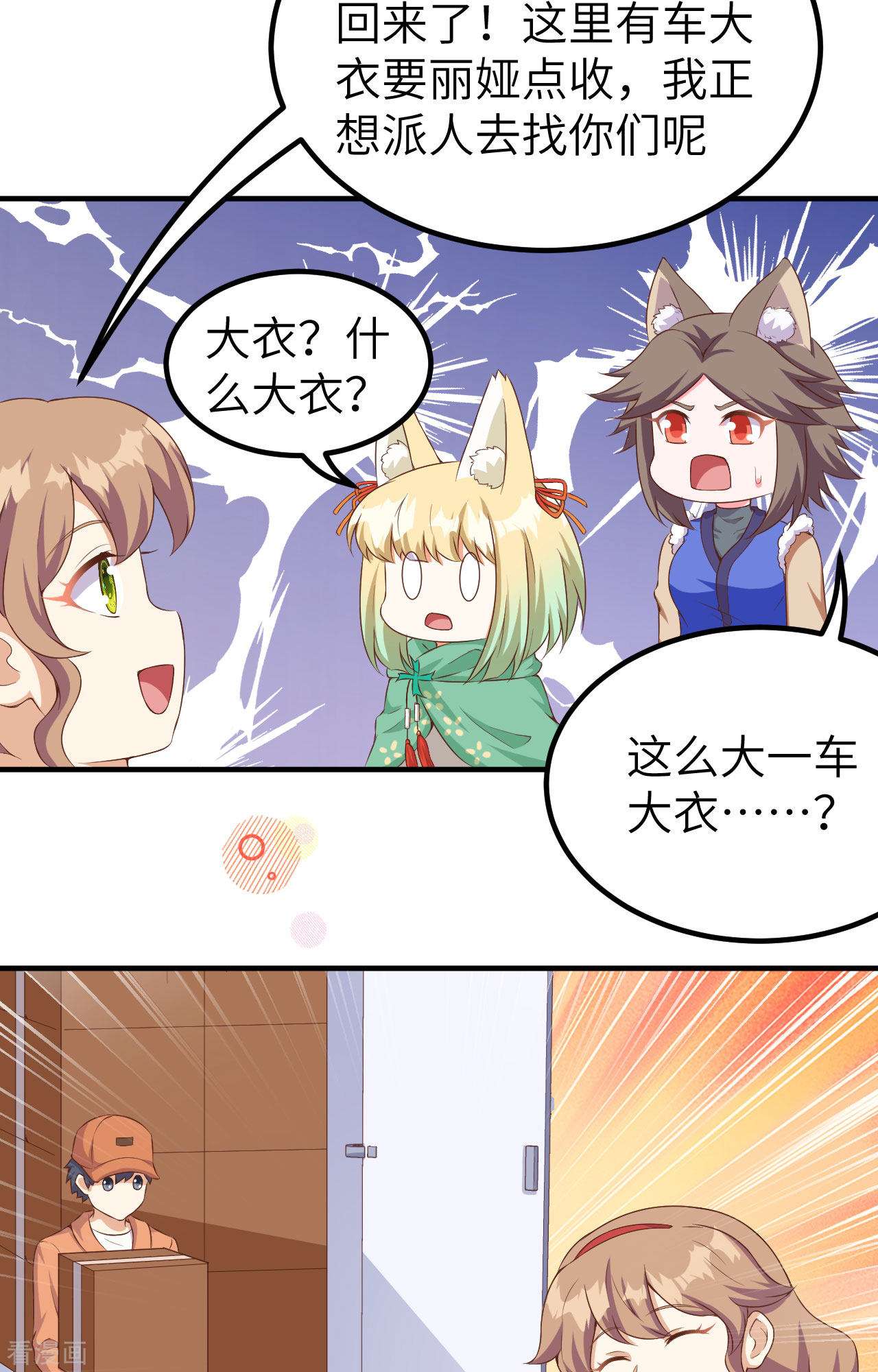 从今天开始当城主374话