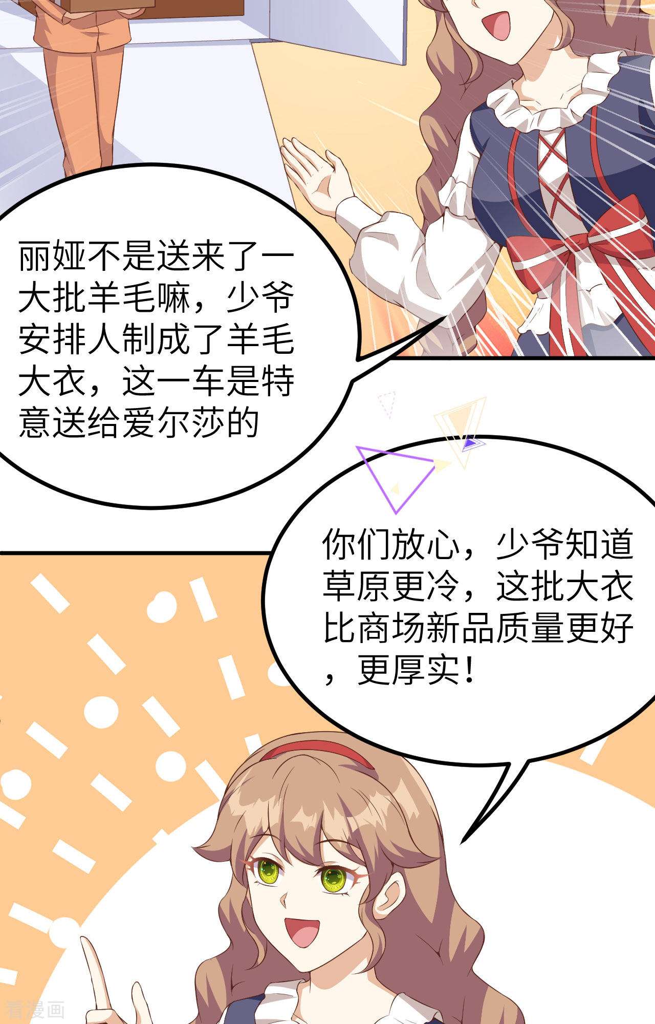 从今天开始当城主374话