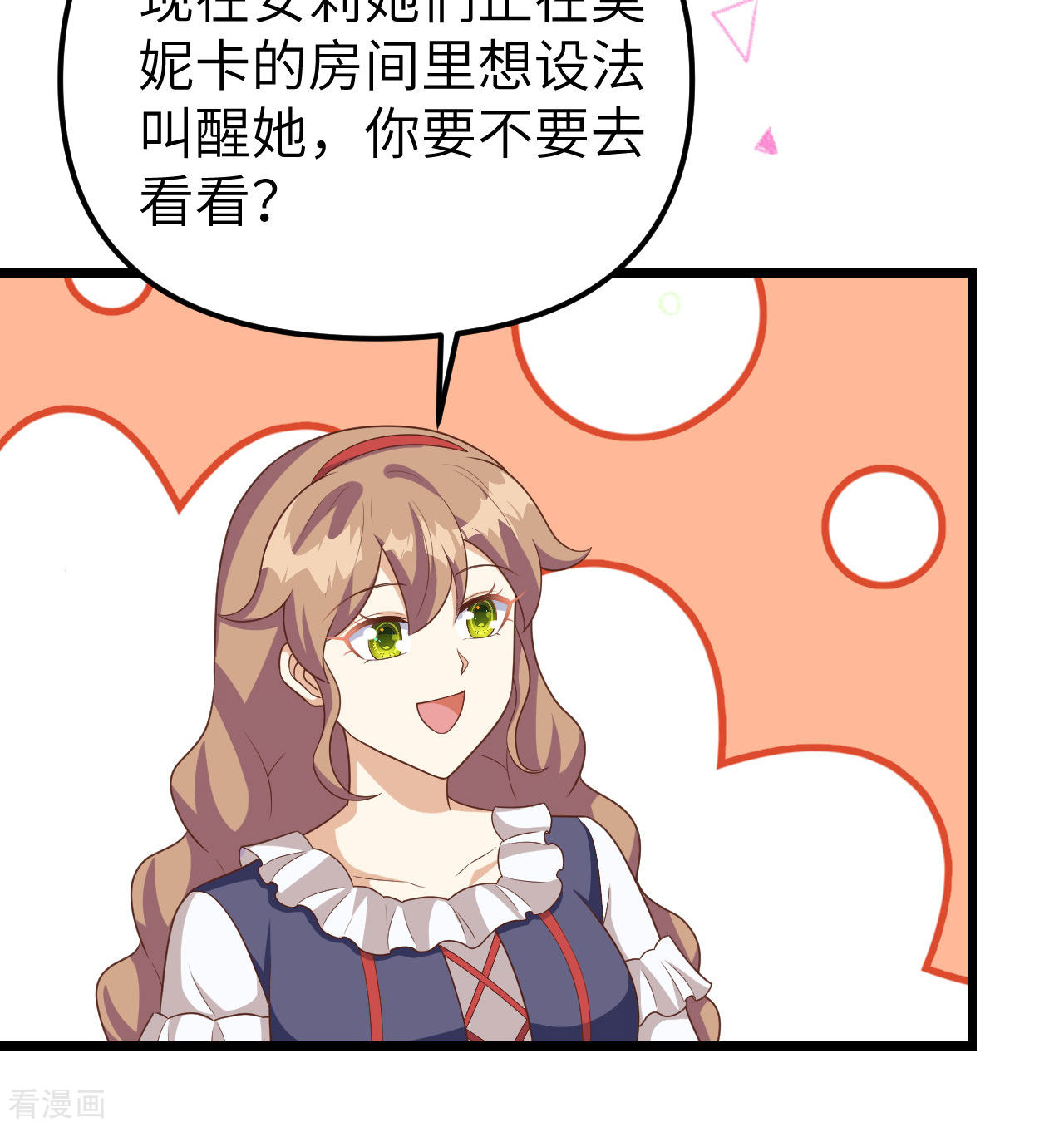 从今天开始当城主374话