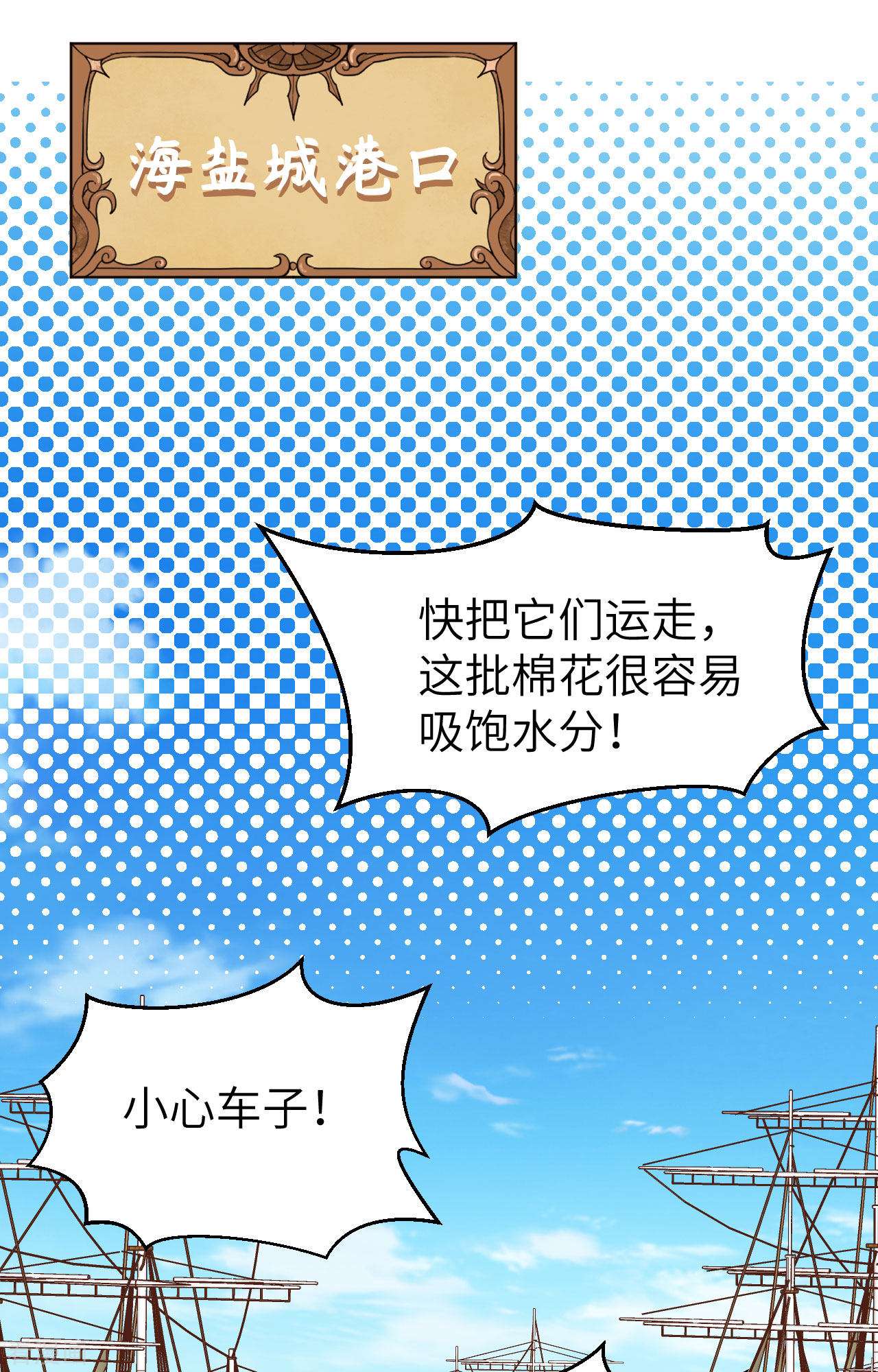 从今天开始当城主374话