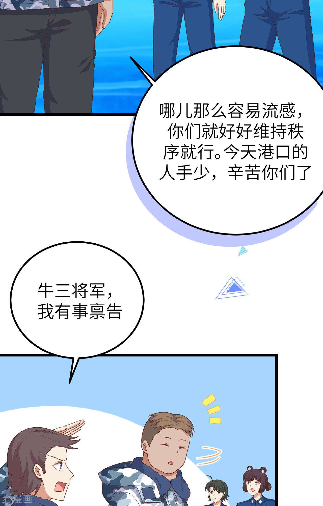 从今天开始当城主374话