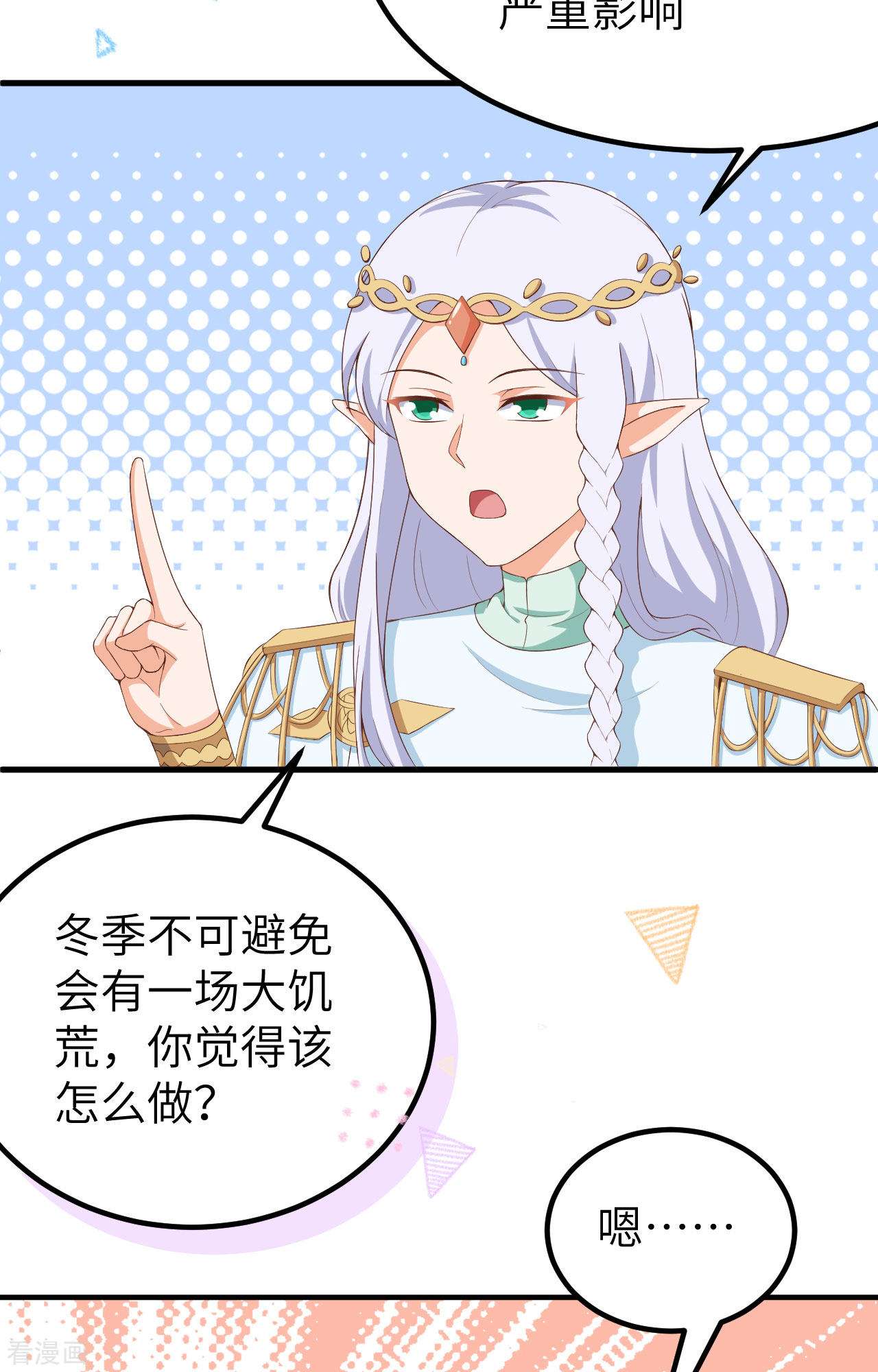 从今天开始当城主375话