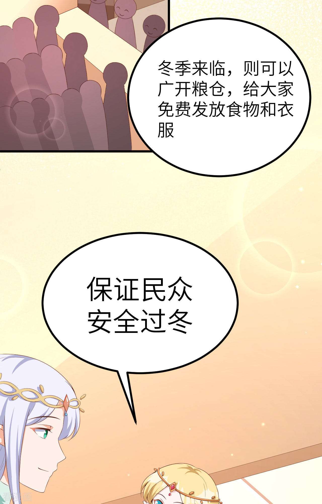 从今天开始当城主375话
