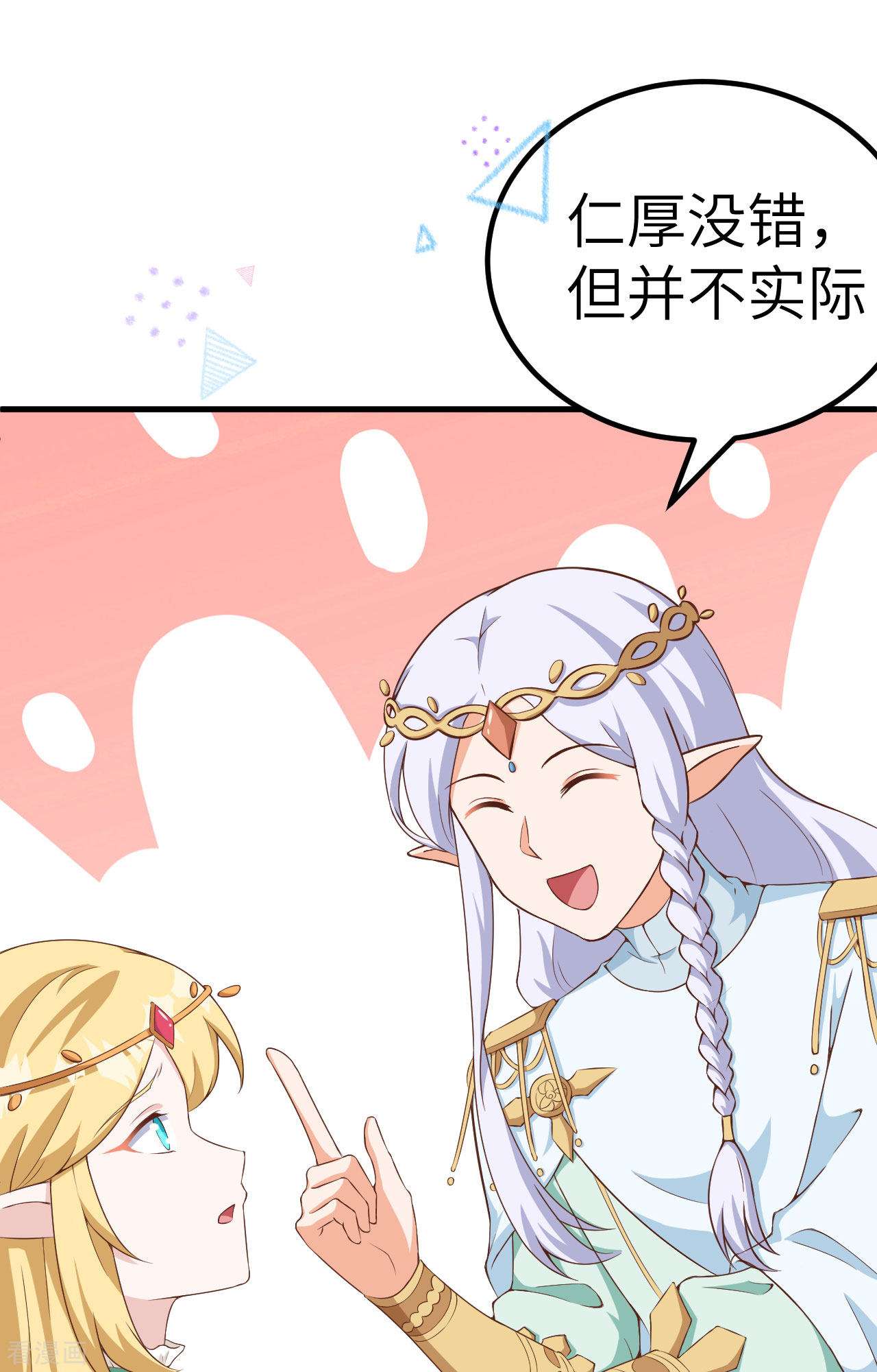 从今天开始当城主375话