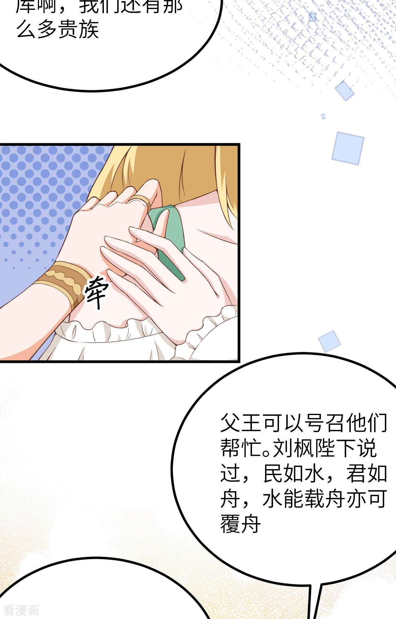 从今天开始当城主375话