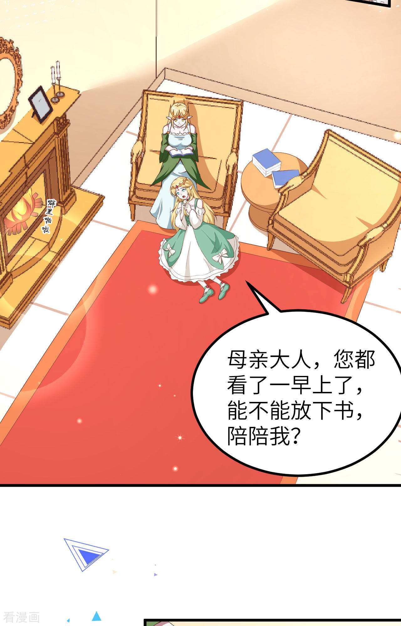 从今天开始当城主375话