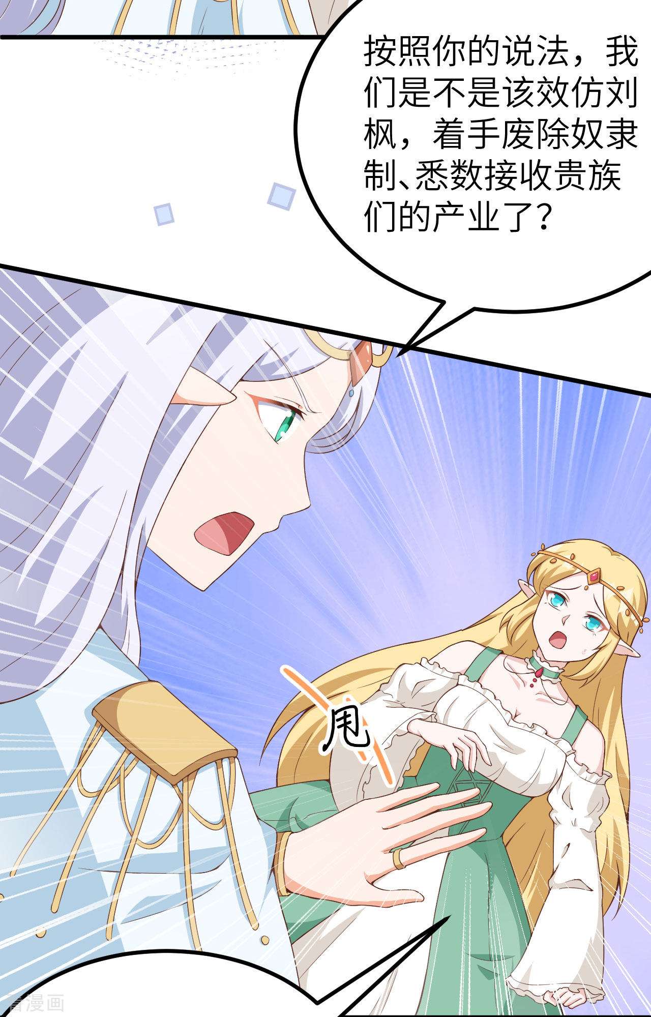 从今天开始当城主375话
