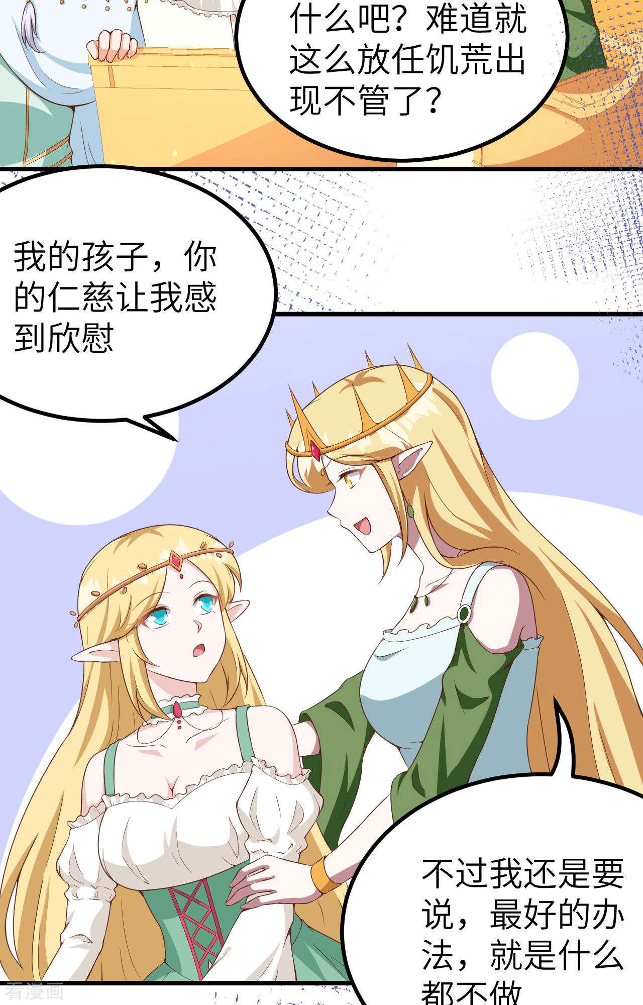 从今天开始当城主375话