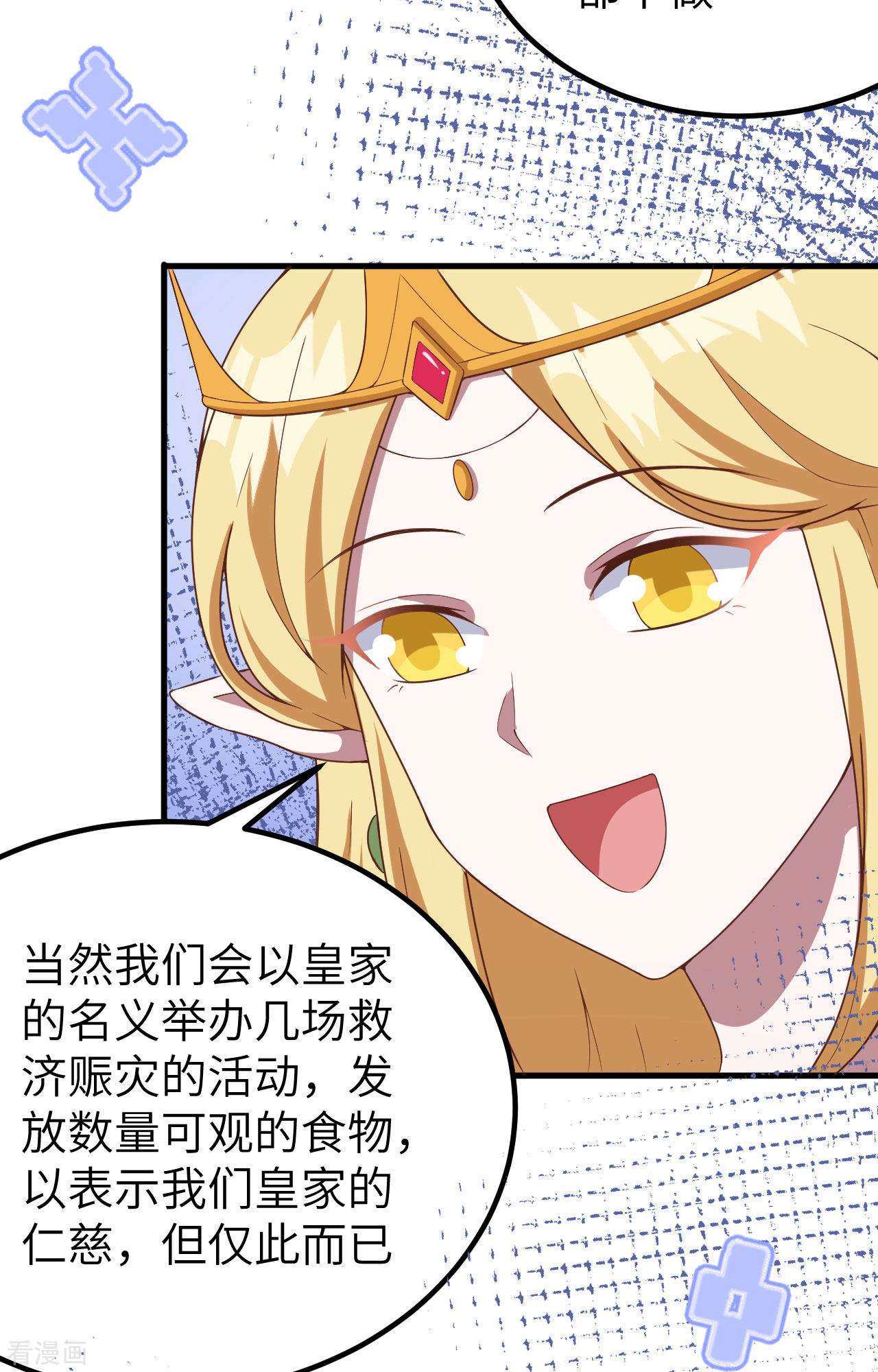 从今天开始当城主375话