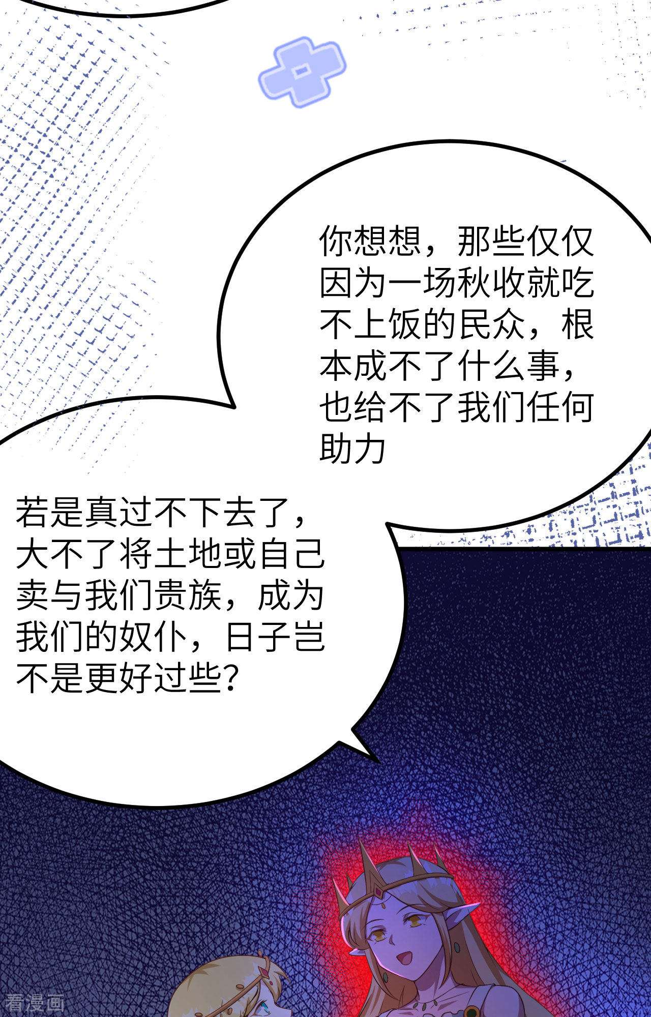 从今天开始当城主375话