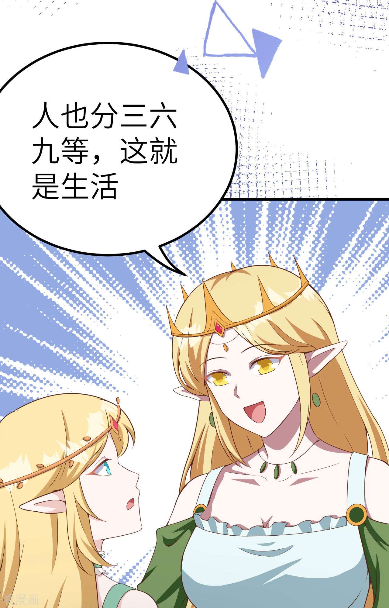 从今天开始当城主375话