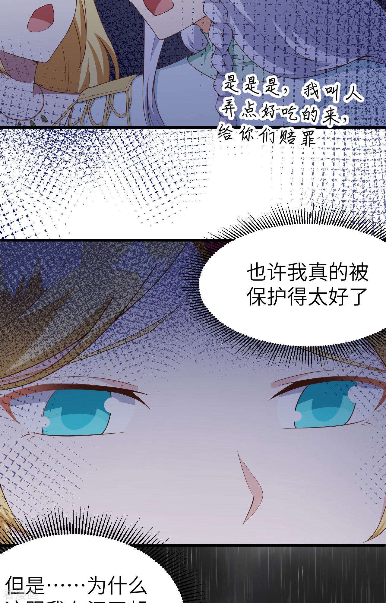 从今天开始当城主375话
