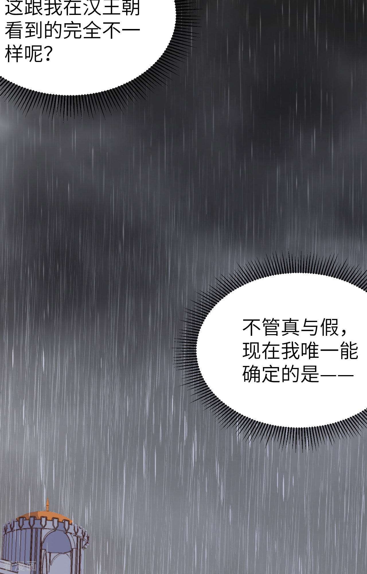 从今天开始当城主375话