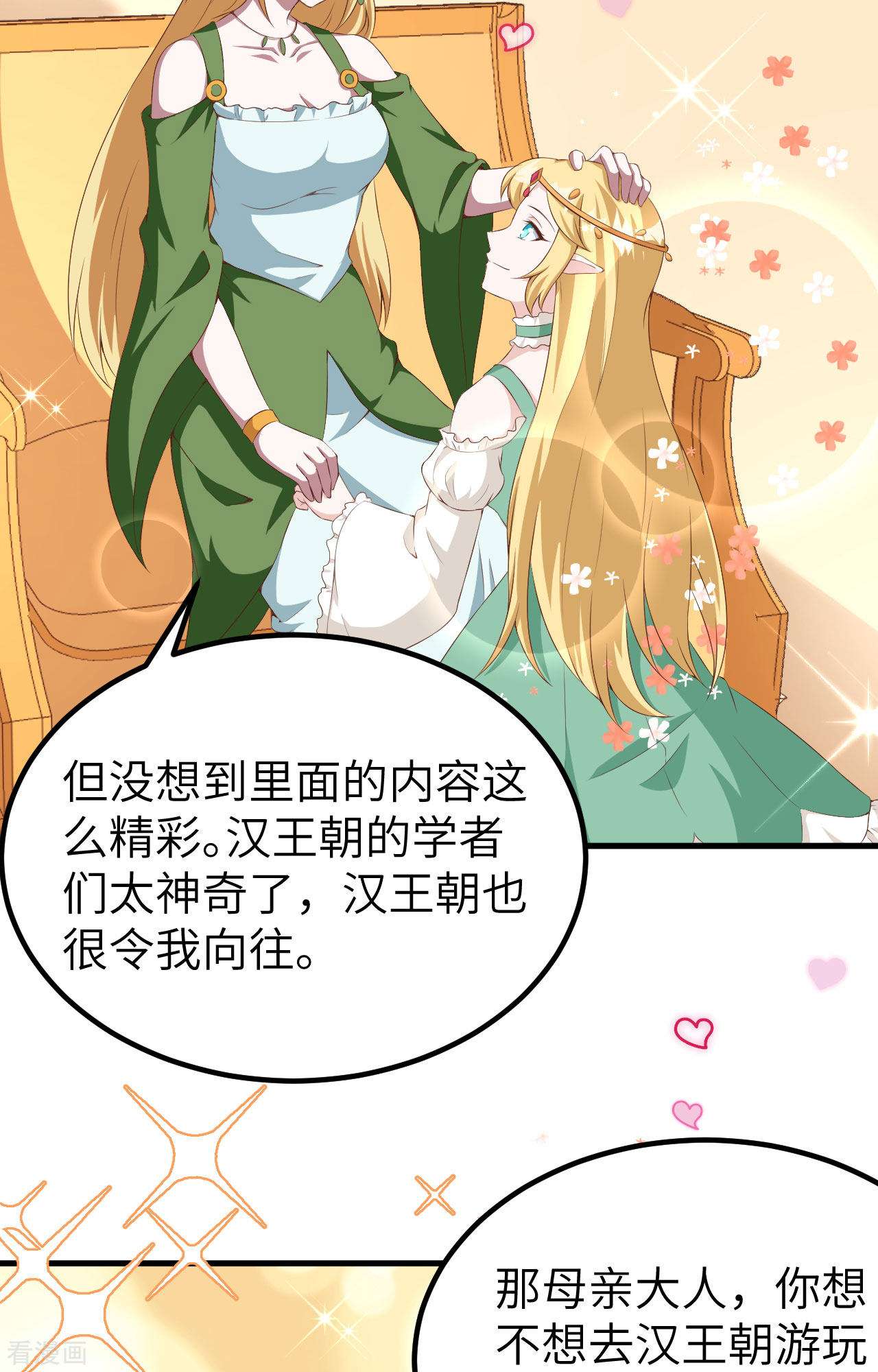 从今天开始当城主375话