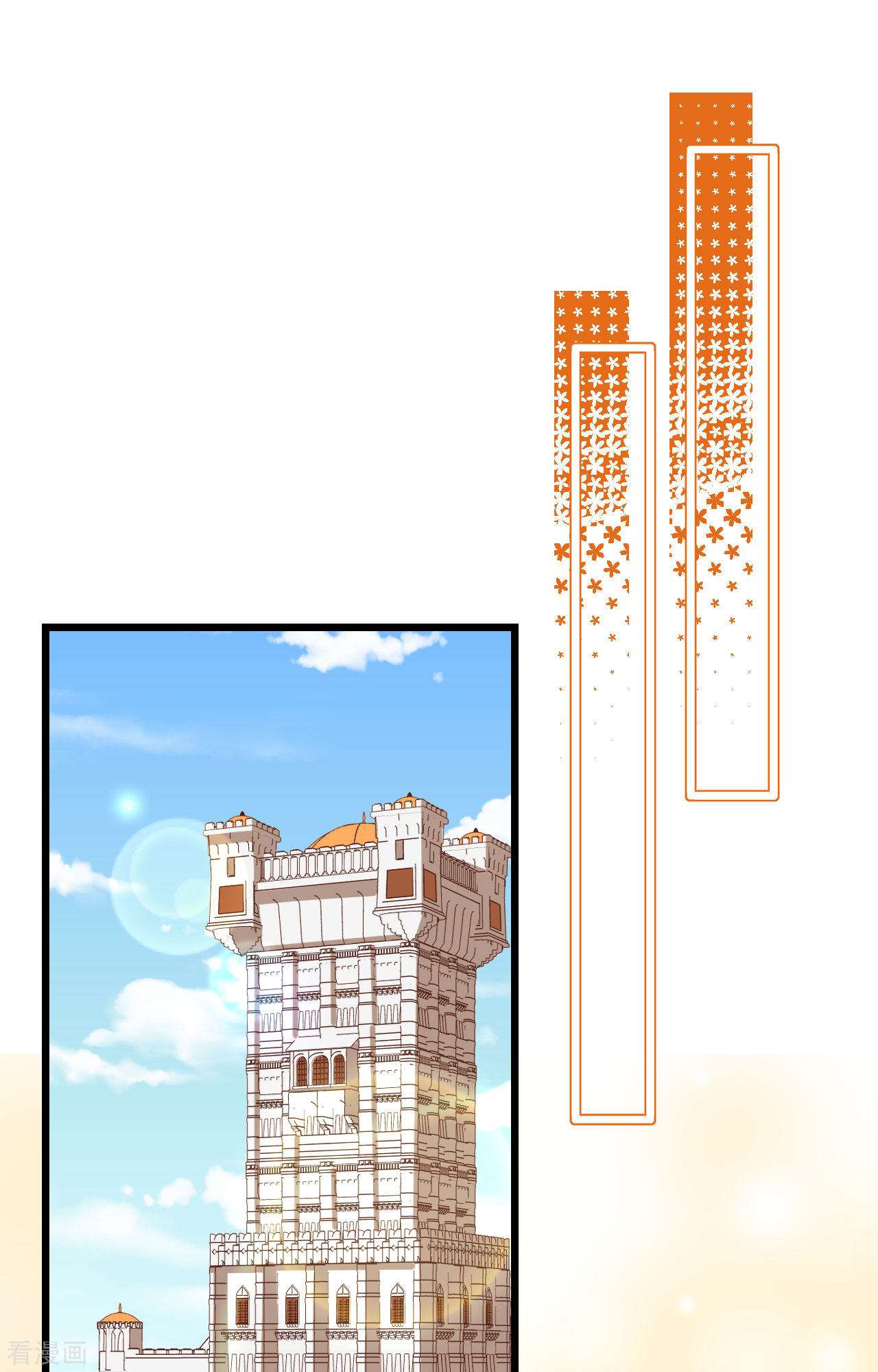 从今天开始当城主375话