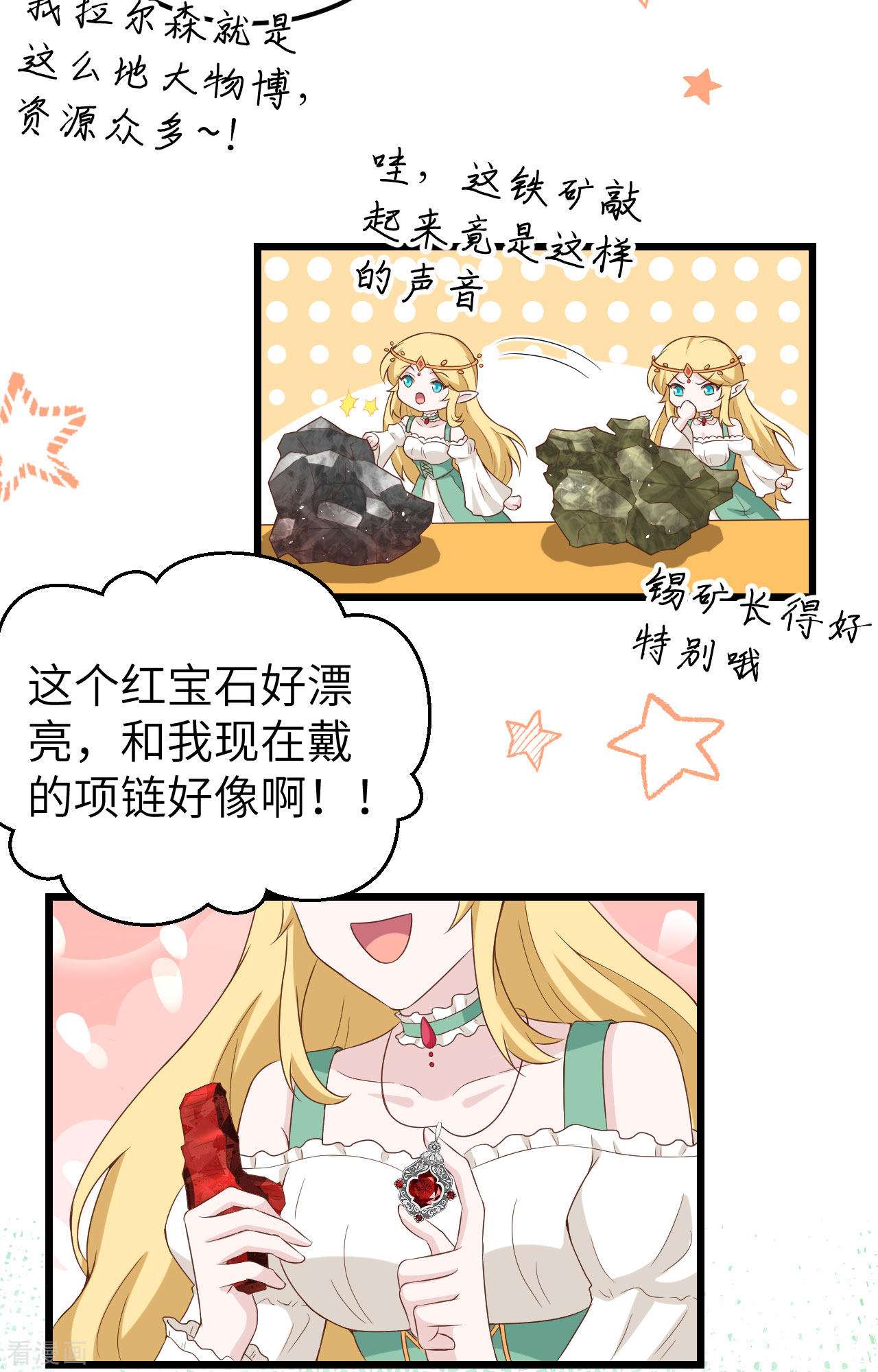 从今天开始当城主375话