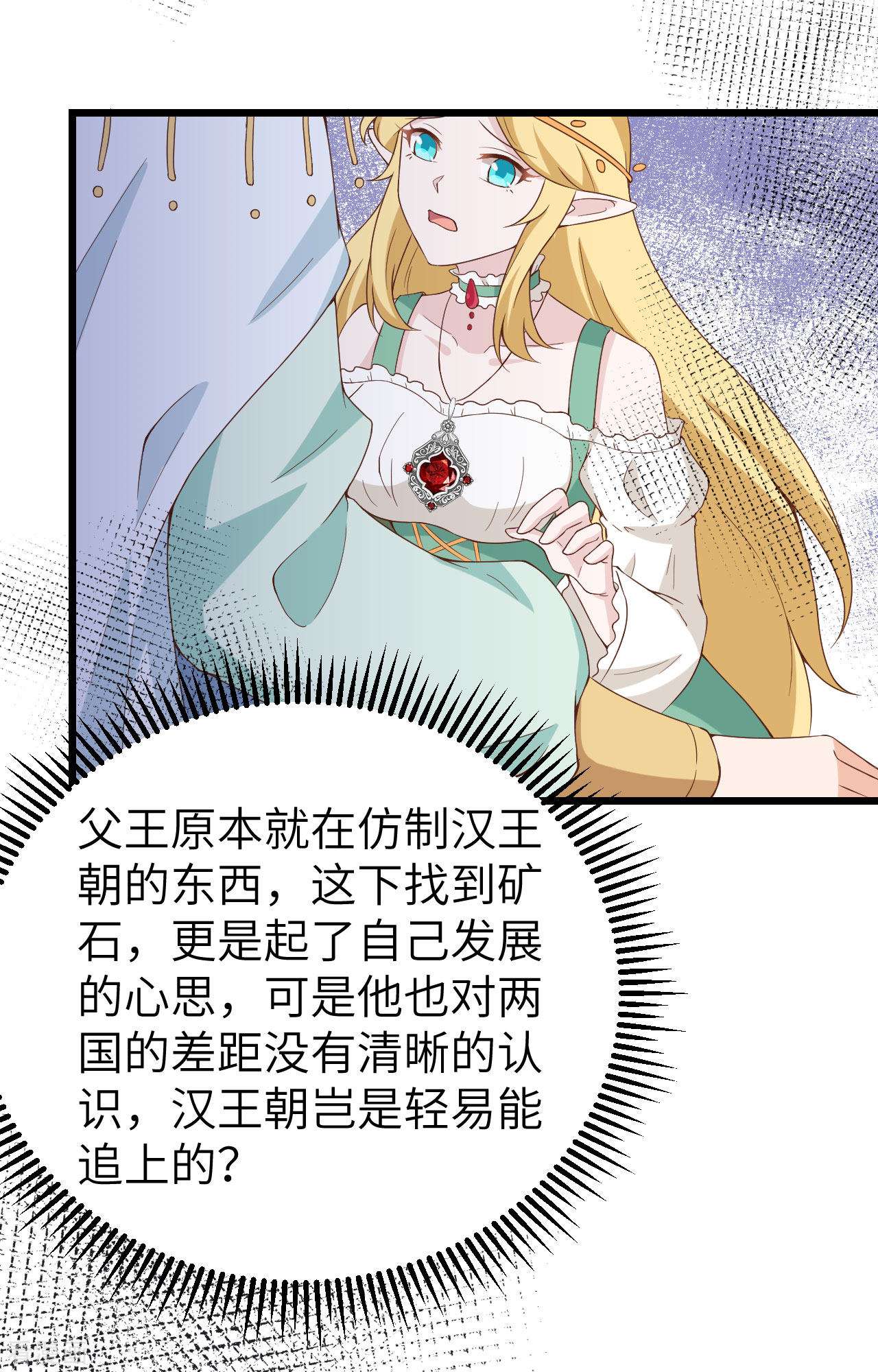 从今天开始当城主375话