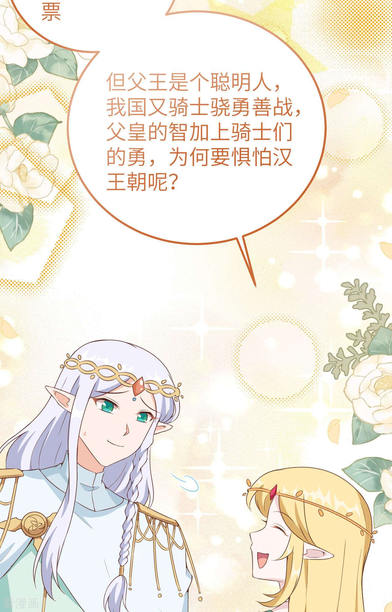 从今天开始当城主375话