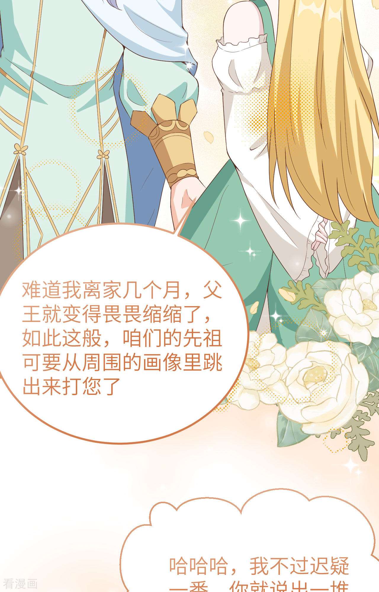 从今天开始当城主375话