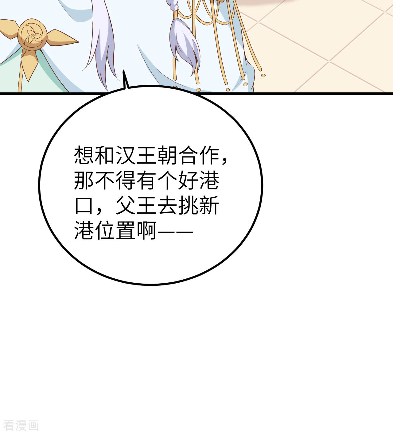 从今天开始当城主375话